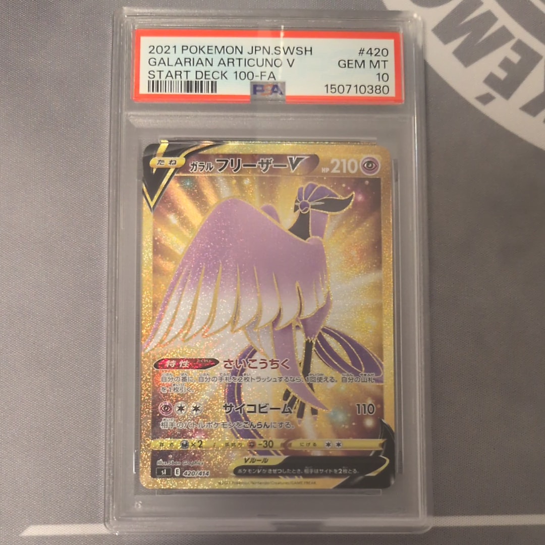 ゲッコウガ&ゾロアークGX UR[SM12a 223/173](ハイクラスパック「TAG