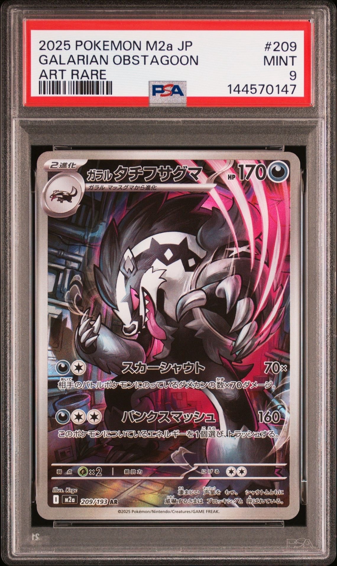 PSA9 古代ミュウ SM-P 2019 プロモ 映画 ミュウツーの逆襲 PSA9】古代ミュウ P [SM-P 2019](プロモーションカード「映画