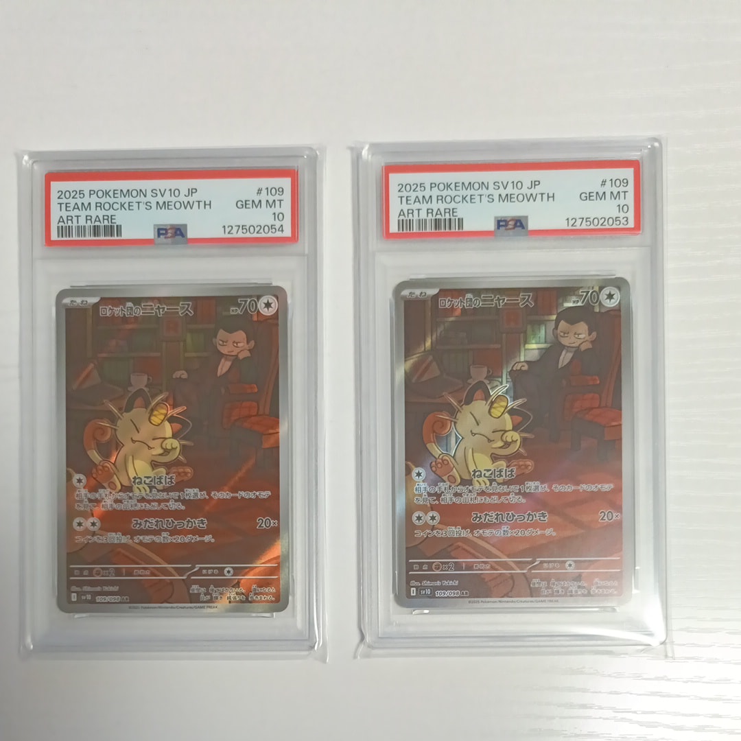 ロケット団のニャース AR [SV10 109/098](拡張パック「ロケット団の栄光」)