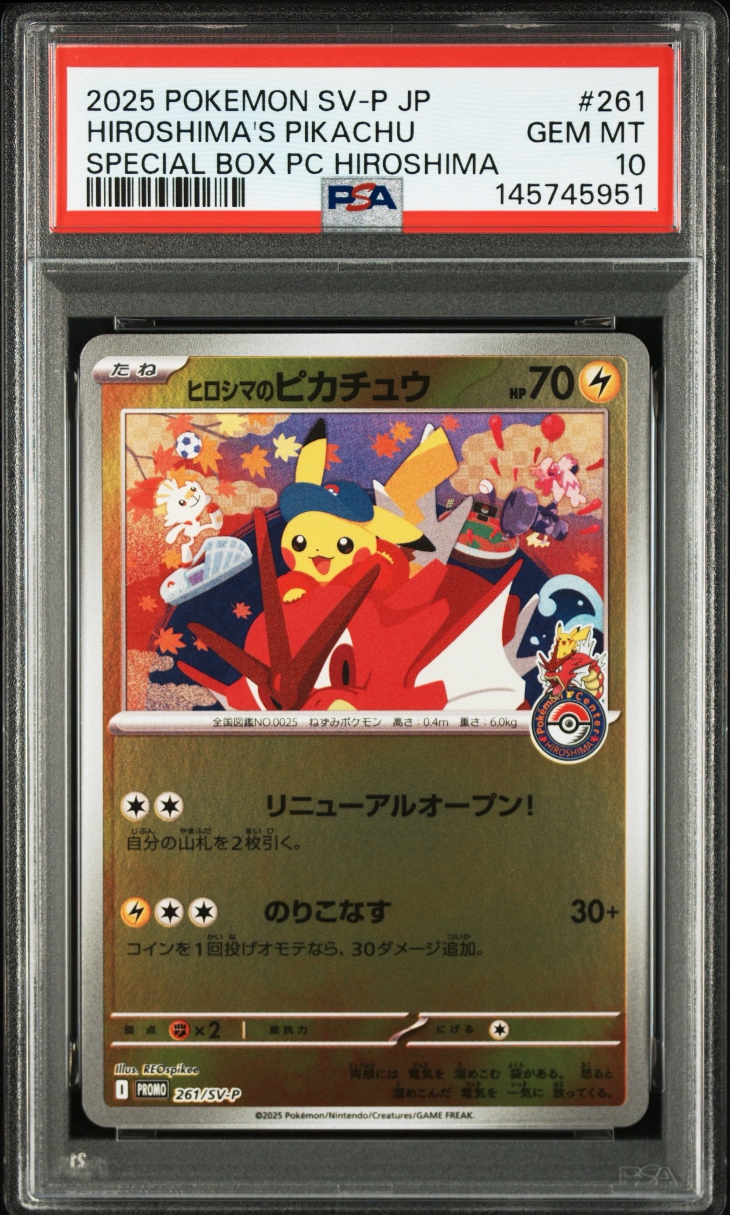 状態A】ヒロシマのピカチュウ P [SV-P 261](スペシャルBOX「ポケモン