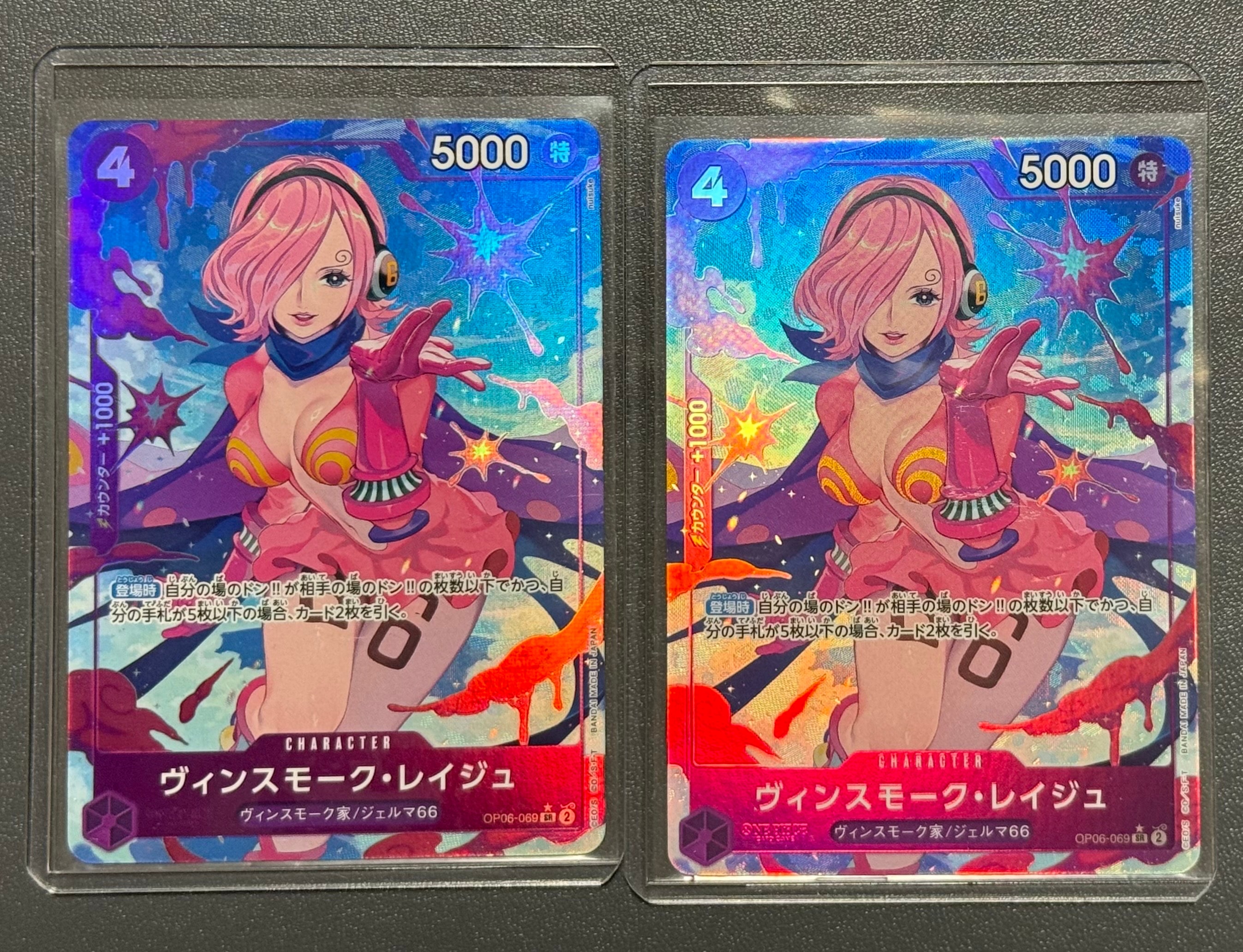ヴィンスモーク・レイジュ SR-P [OP06-069](プレミアムブースター「ONE PIECE CARD THE BEST」)