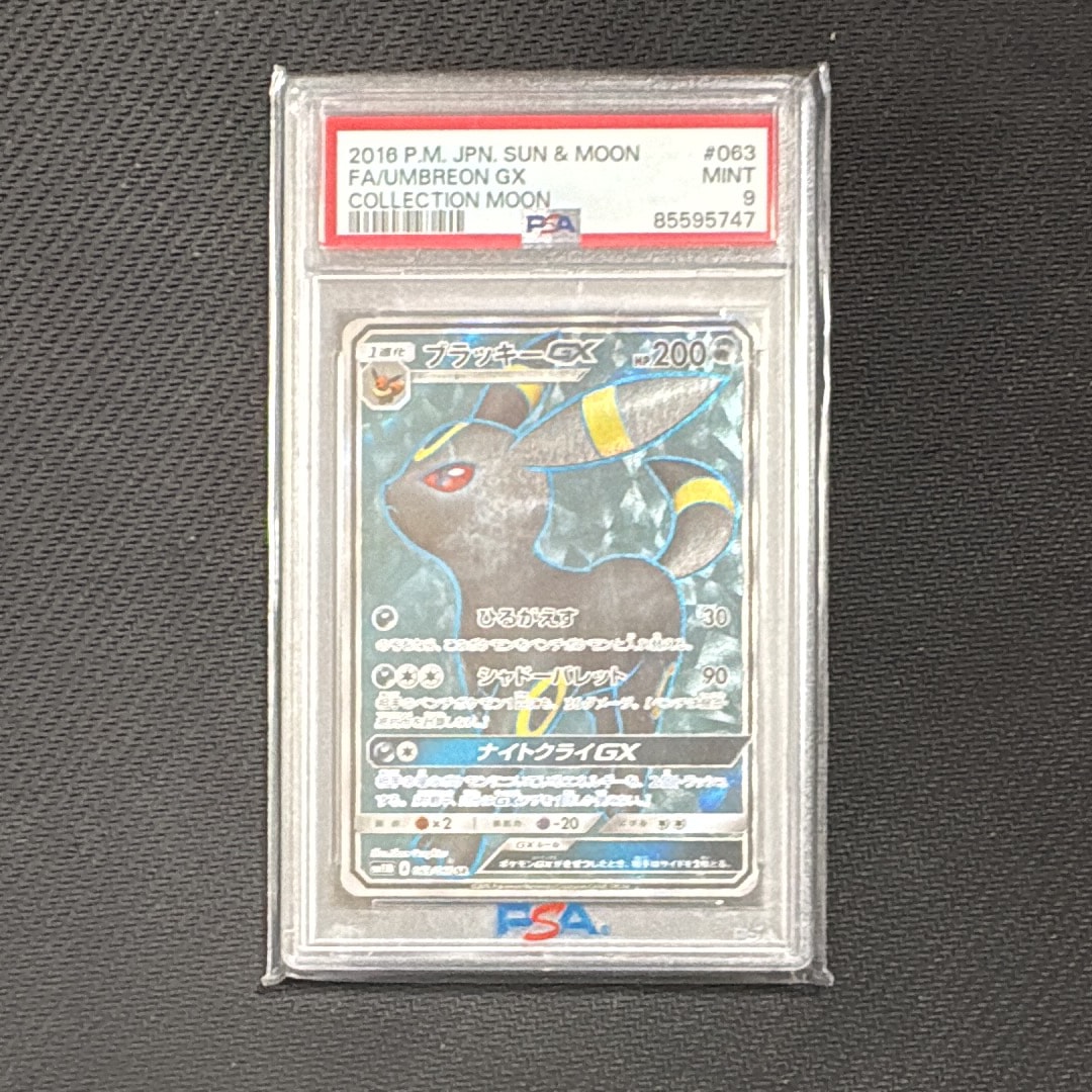 PSA10】ブラッキーGX SR[SM1M 063/060](拡張パック「コレクション
