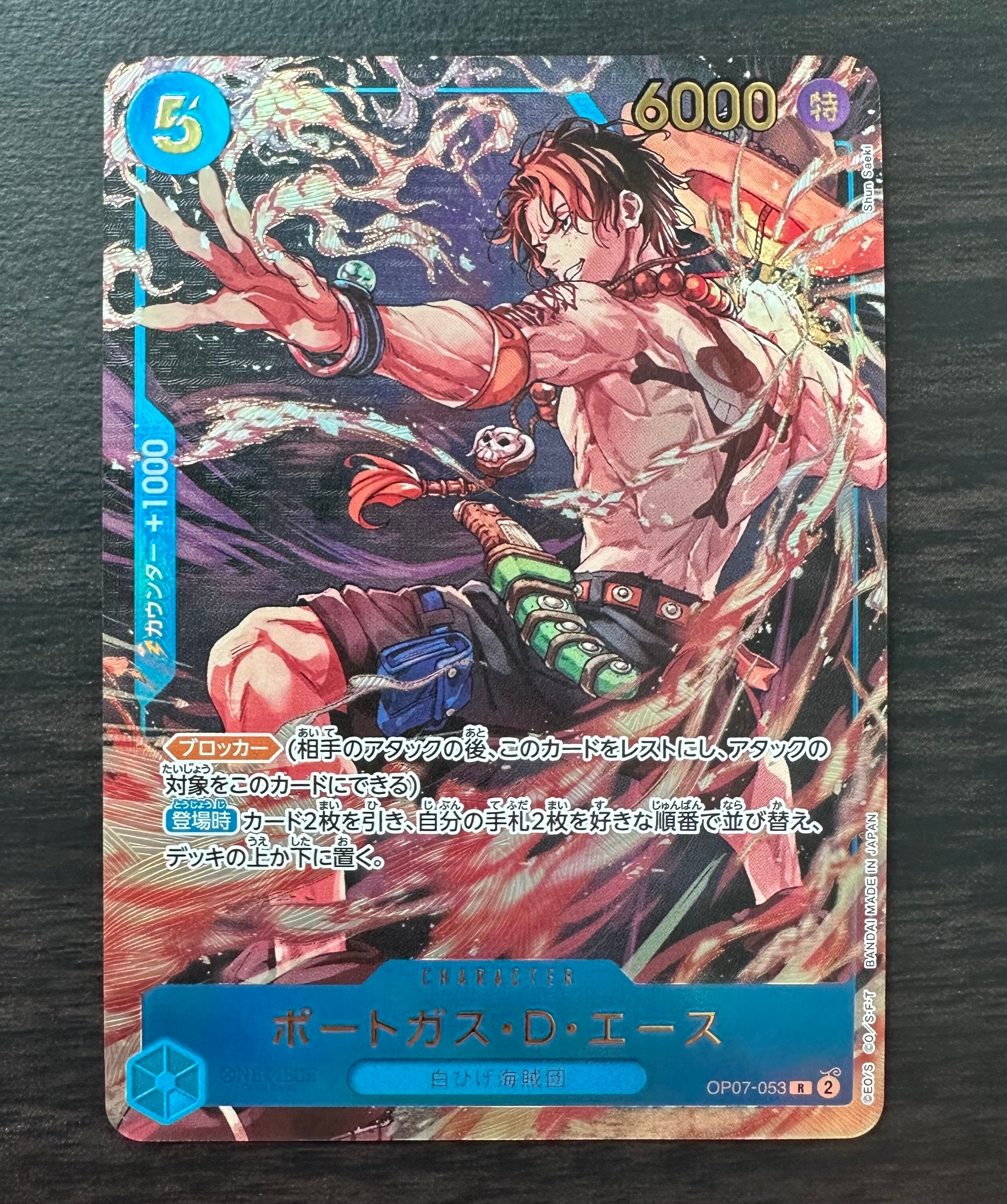 ポートガス・D・エース R [OP07-053](プロモーションカード「週刊少年ジャンプ2025年19号 応募者全員サービス」)