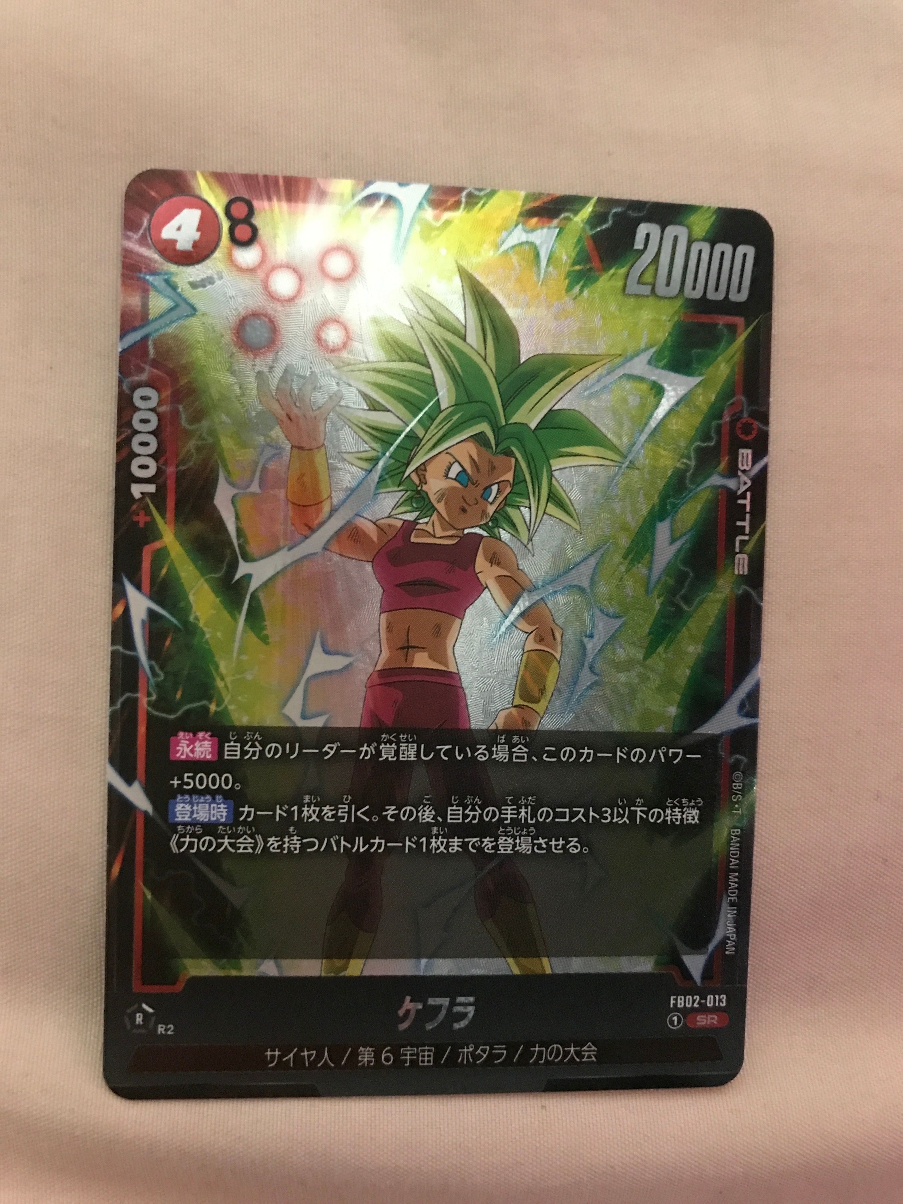 ケフラ SR [FB02-013](フュージョンワールド「ブースターパック 烈火の闘気」)