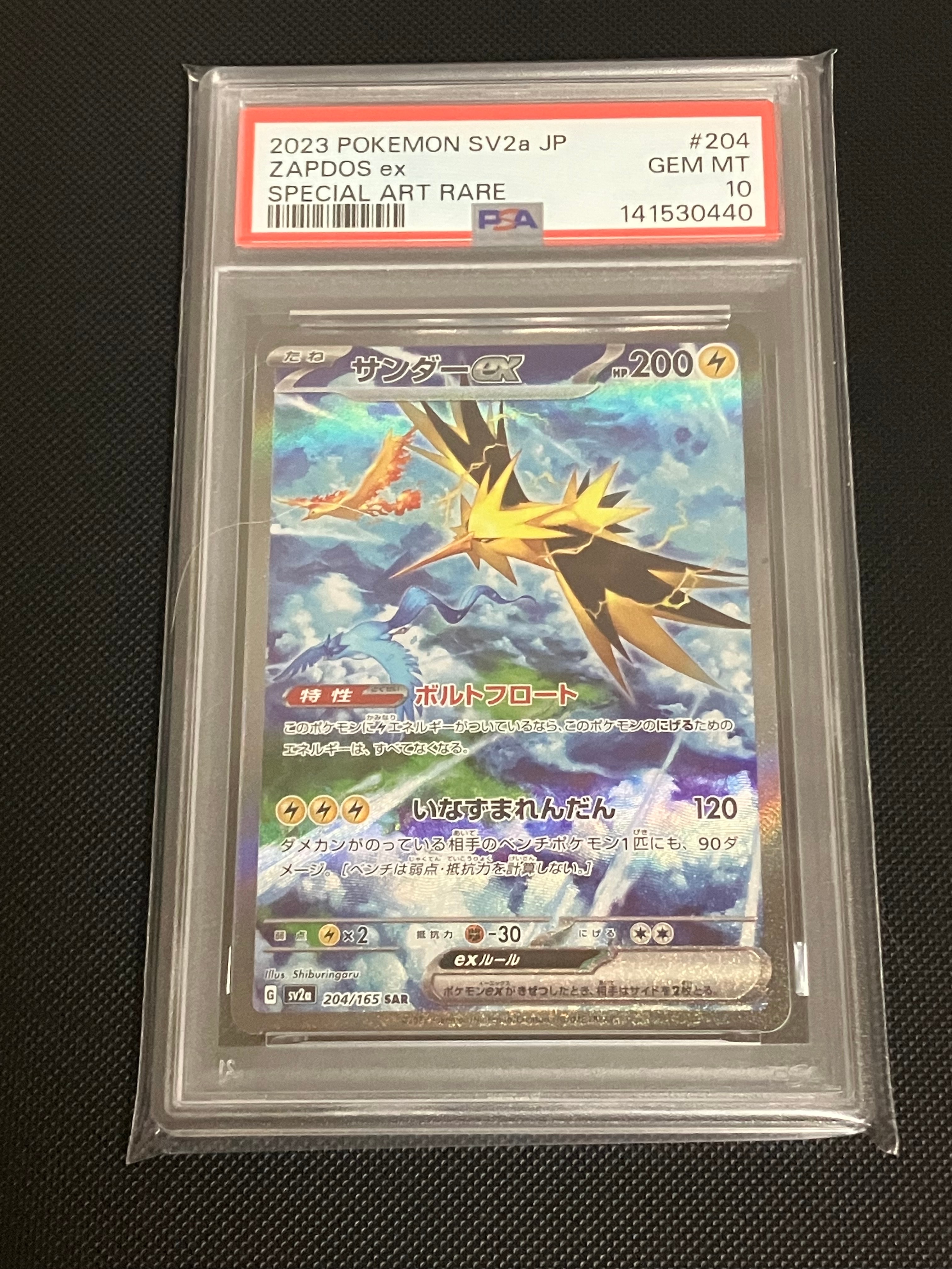 ポケモンカード151 サンダーex SAR Amazon.co.jp: ポケモンカード151 sv2a 強化拡張パック サンダーex SAR