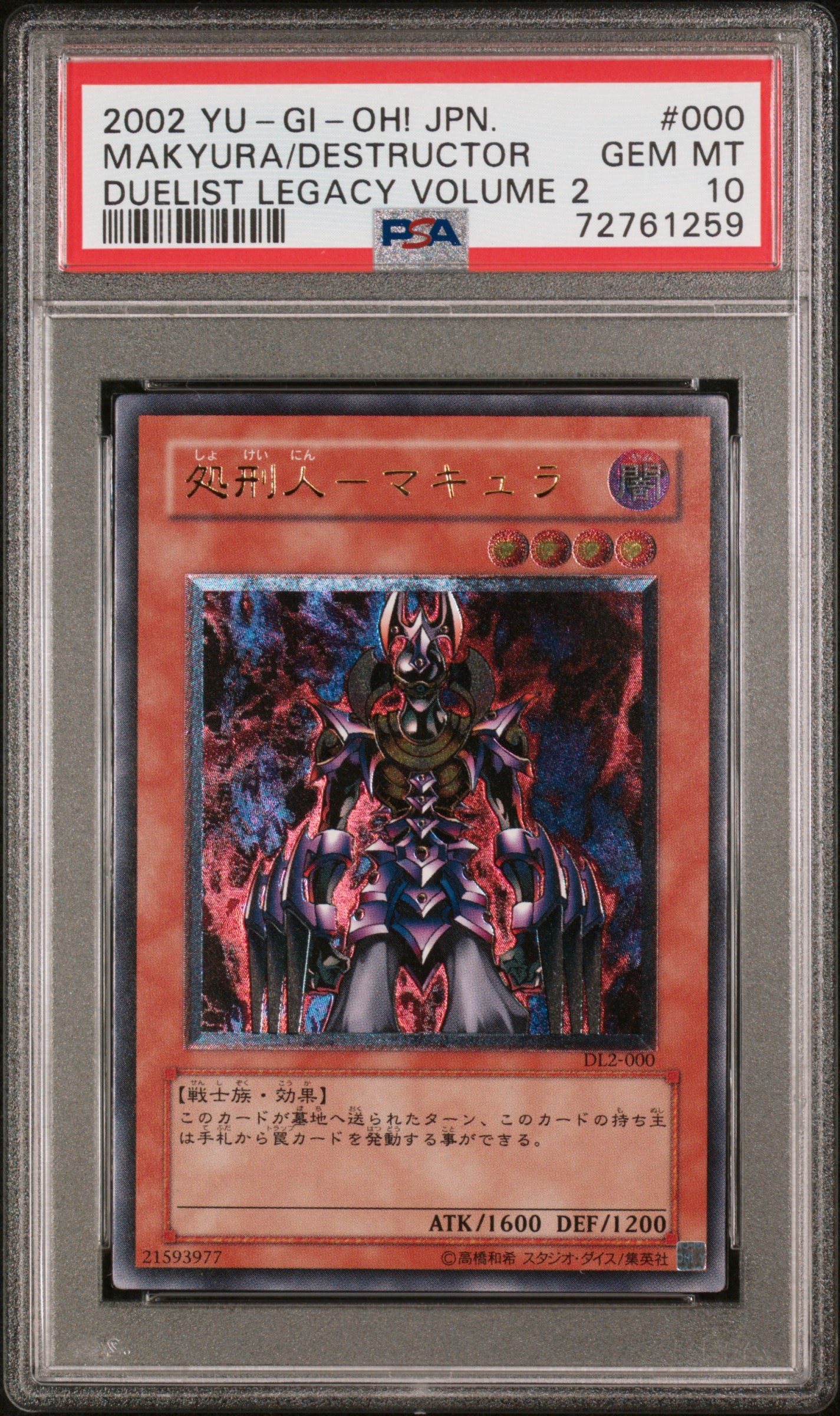 PSA10】処刑人－マキュラ UL [DL2-000](デュエリスト レガシー