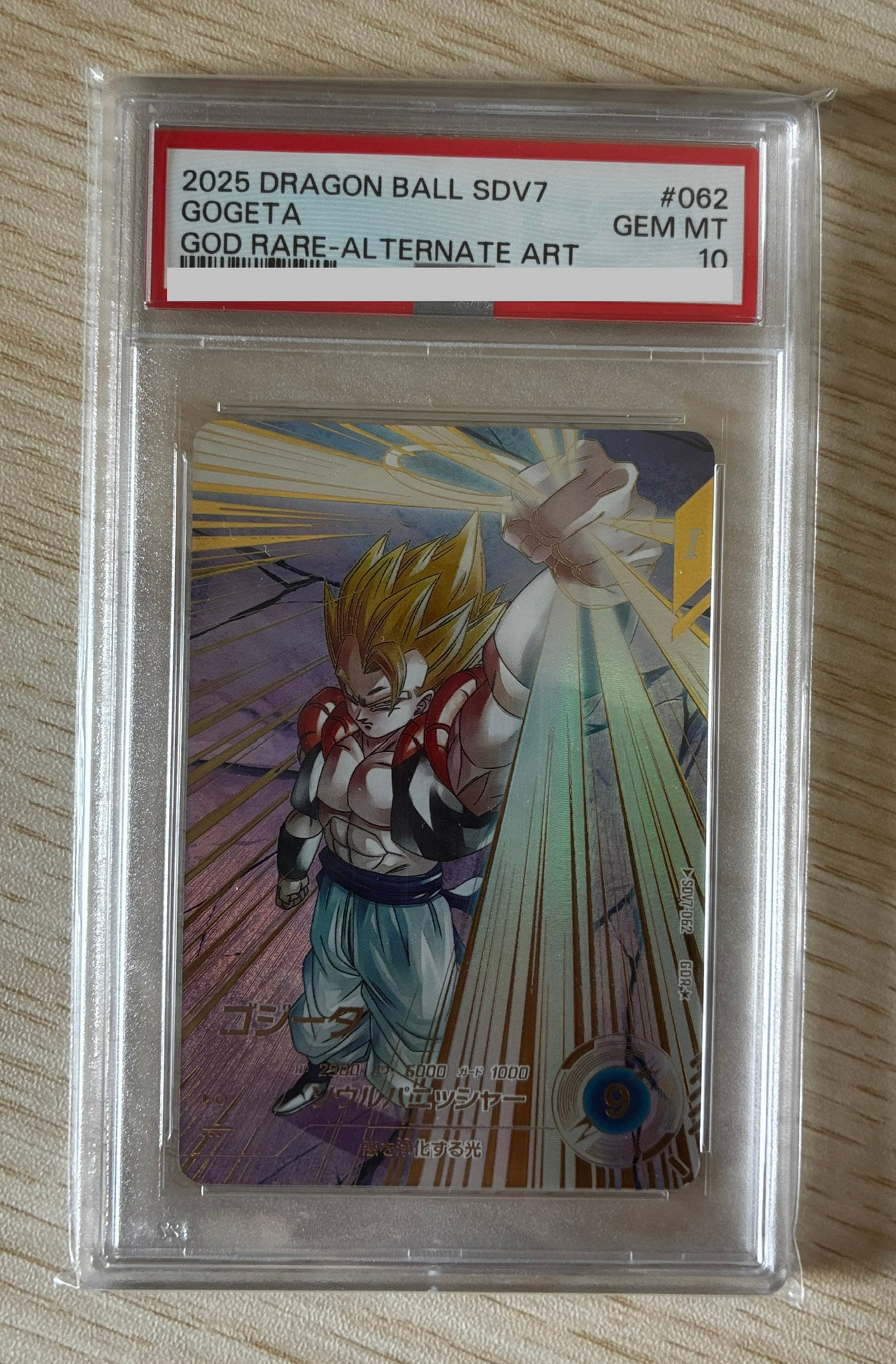 ARS10 トランクス 青年期 GDR SDVTB-005 PSA10】トランクス：青年期 GDR [SDVTB-005](ドラゴンボールスーパー