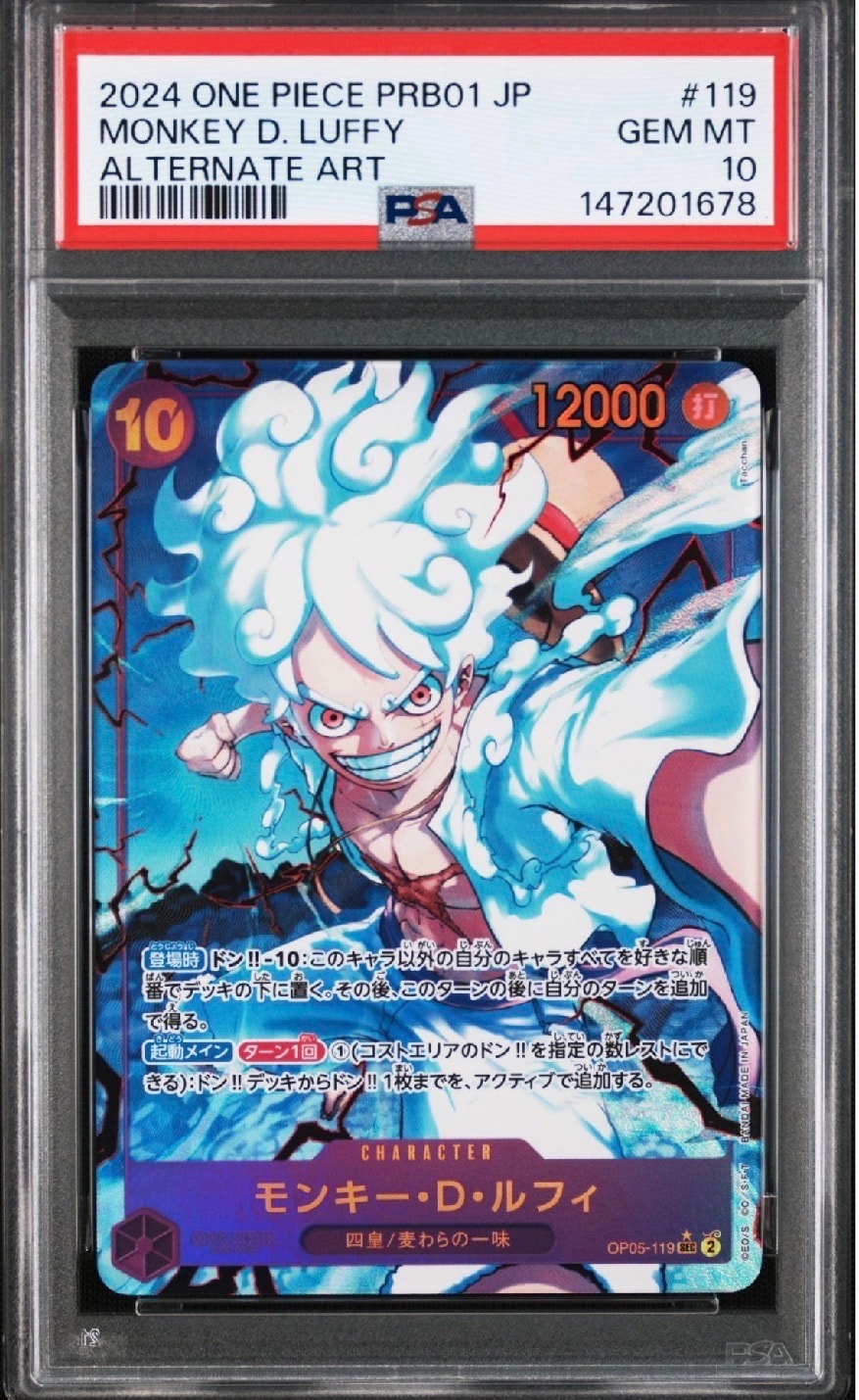 モンキー・D・ルフィ SEC-P [OP05-119](プレミアムブースター「ONE PIECE CARD THE BEST」)