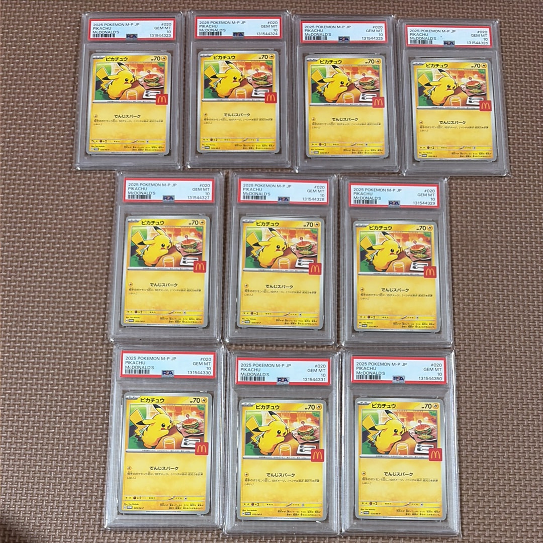 ピカチュウ P [M-P 020](プロモカードパック「マクドナルド ハッピーセット2025」)