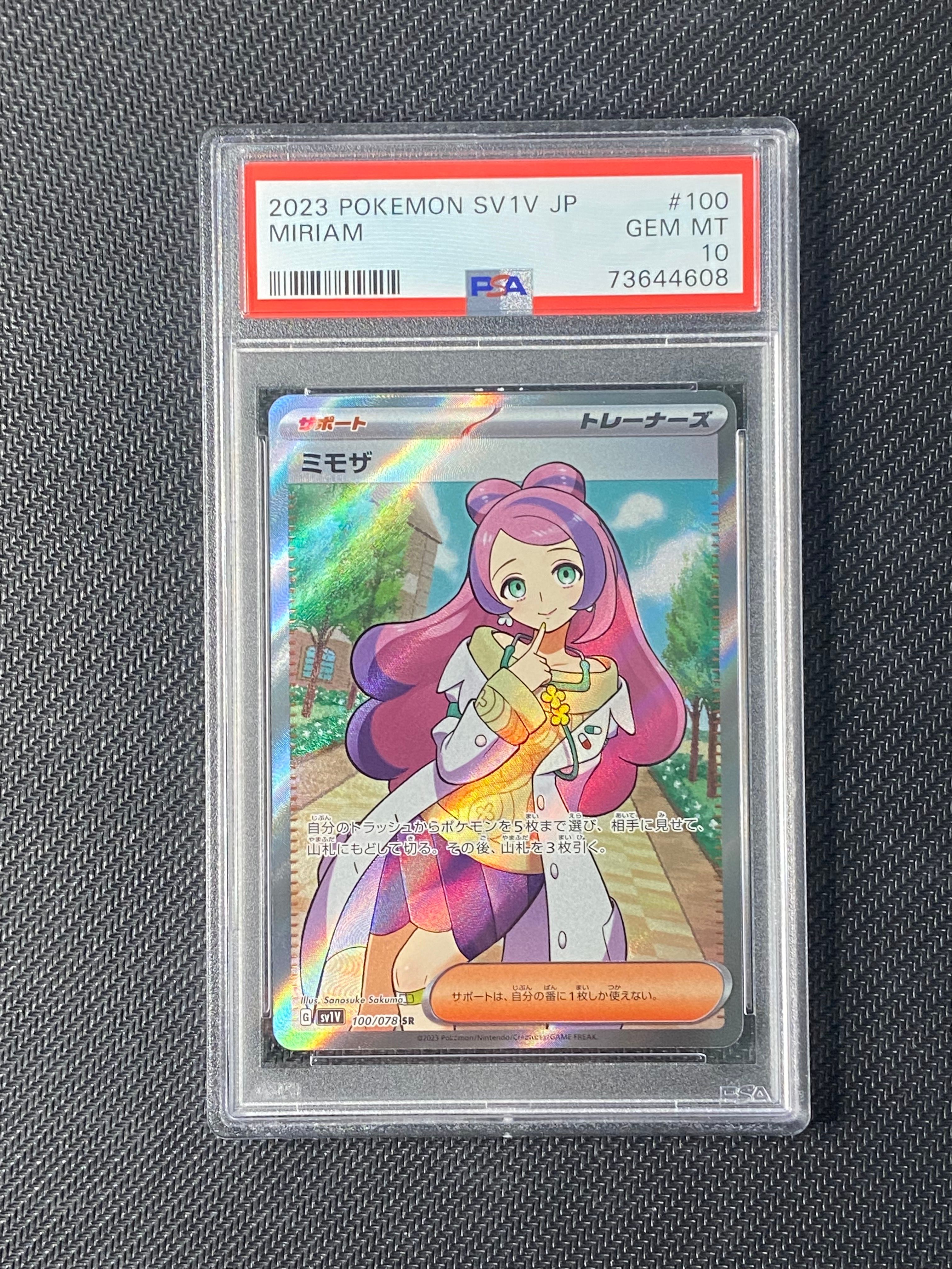 ミモザ SR [SV1V 100/078](スカーレット&バイオレット 拡張パック「バイオレットex」)