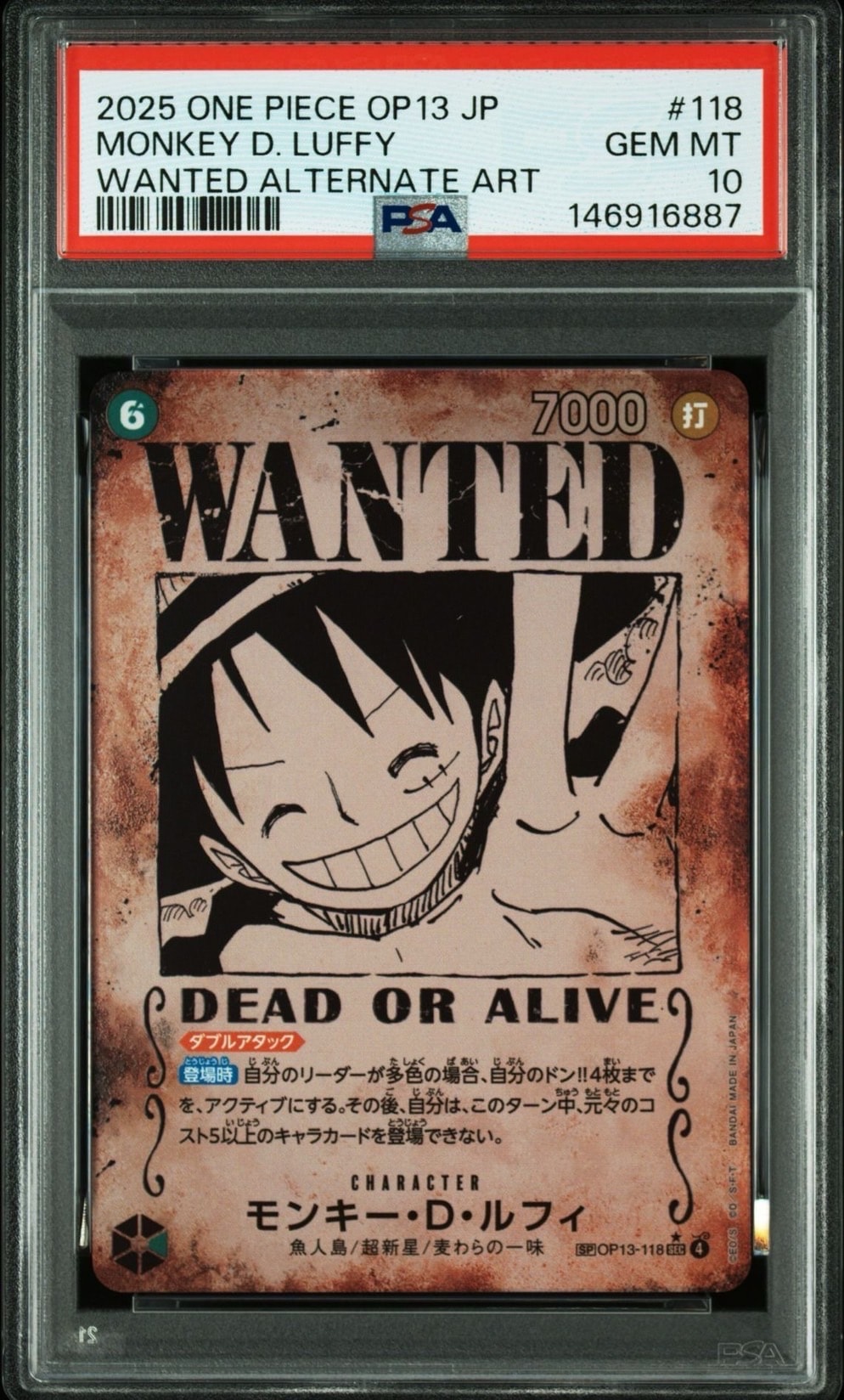 モンキー・D・ルフィ：手配書 SEC-SPC [OP13-118](ブースターパック