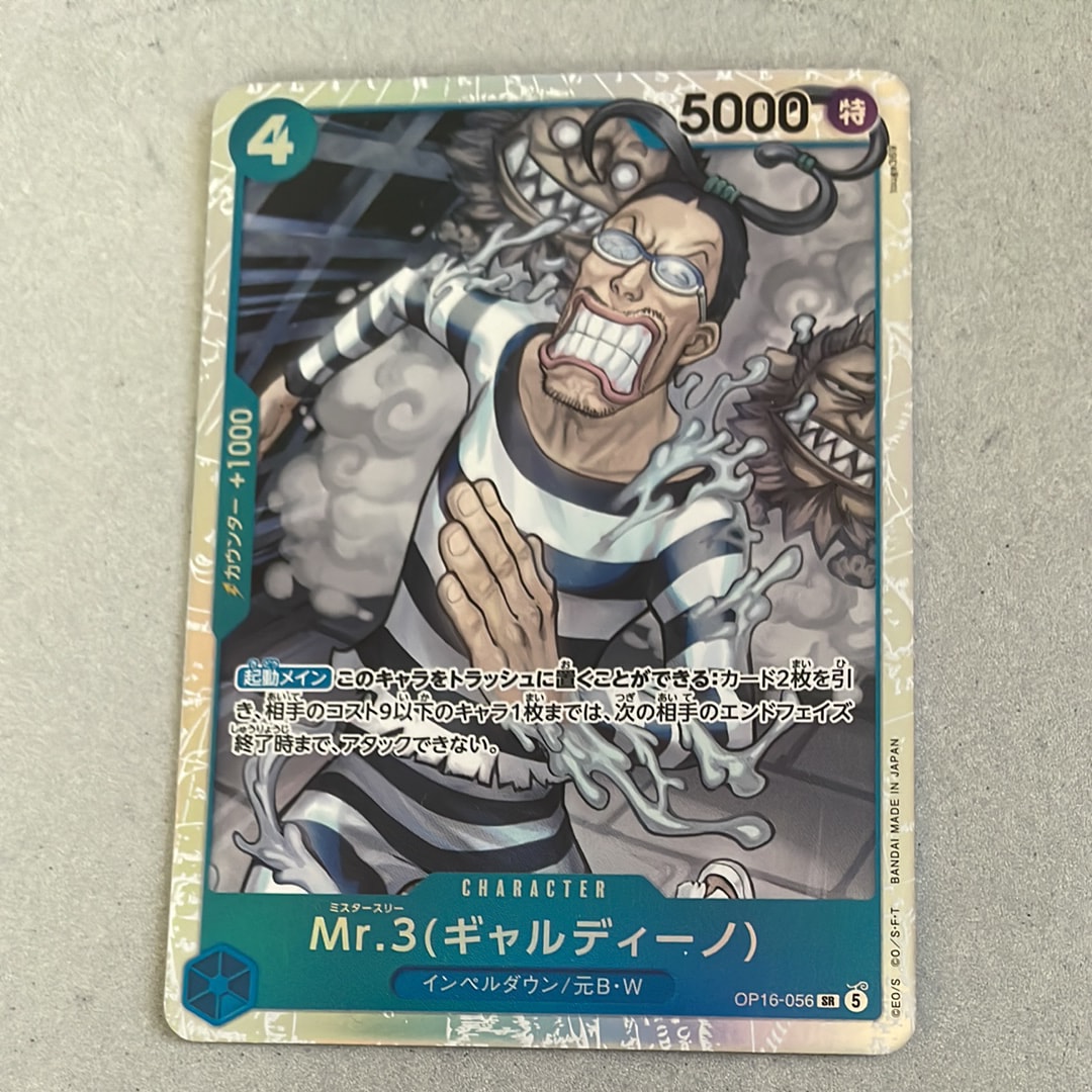 Mr.3(Galdino) SR [OP16-056](Booster Pack "THE TIME OF BATTLE")