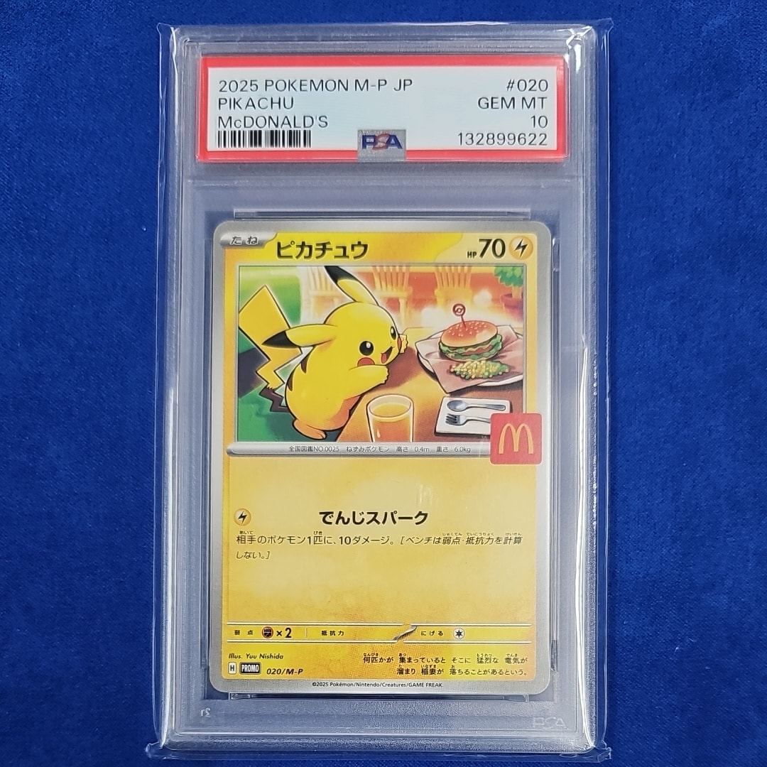 ピカチュウ P [M-P 020](プロモカードパック「マクドナルド ハッピーセット2025」)