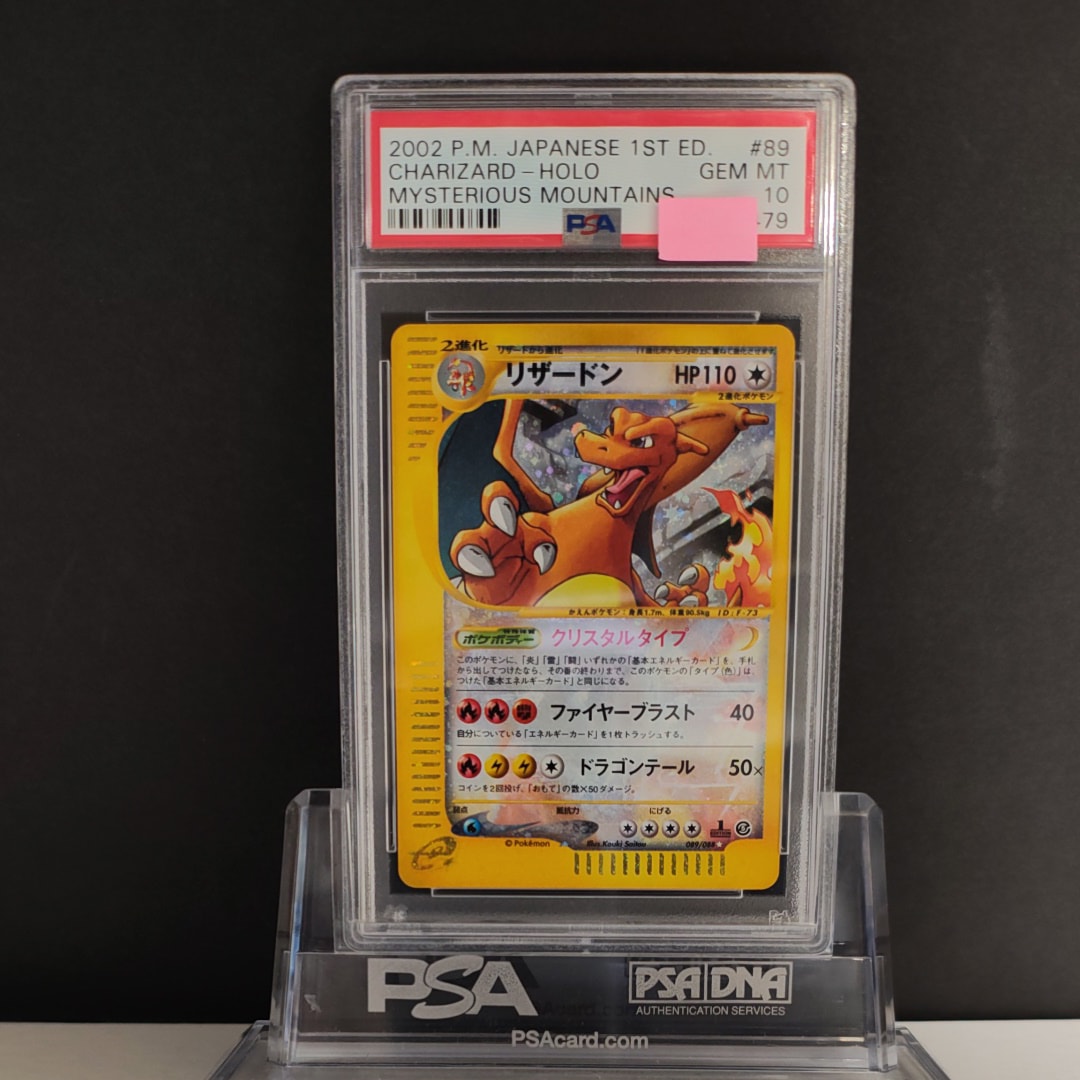 リザードン ☆ :1ED [e5 089/088](拡張パック第5弾「神秘なる山」)の