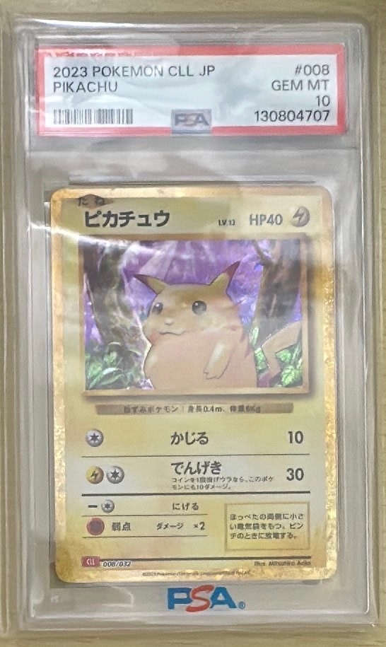 ピカチュウ [CLL 008/032](ポケモンカードゲーム Classic)