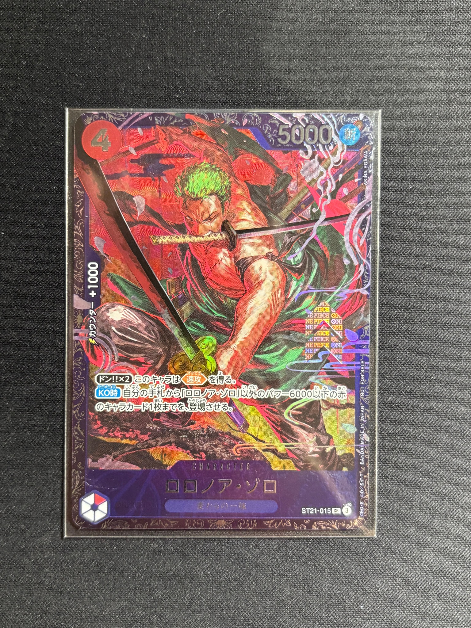 ロロノア・ゾロ SR [ST21-015](プロモーションカード「フラッグシップ