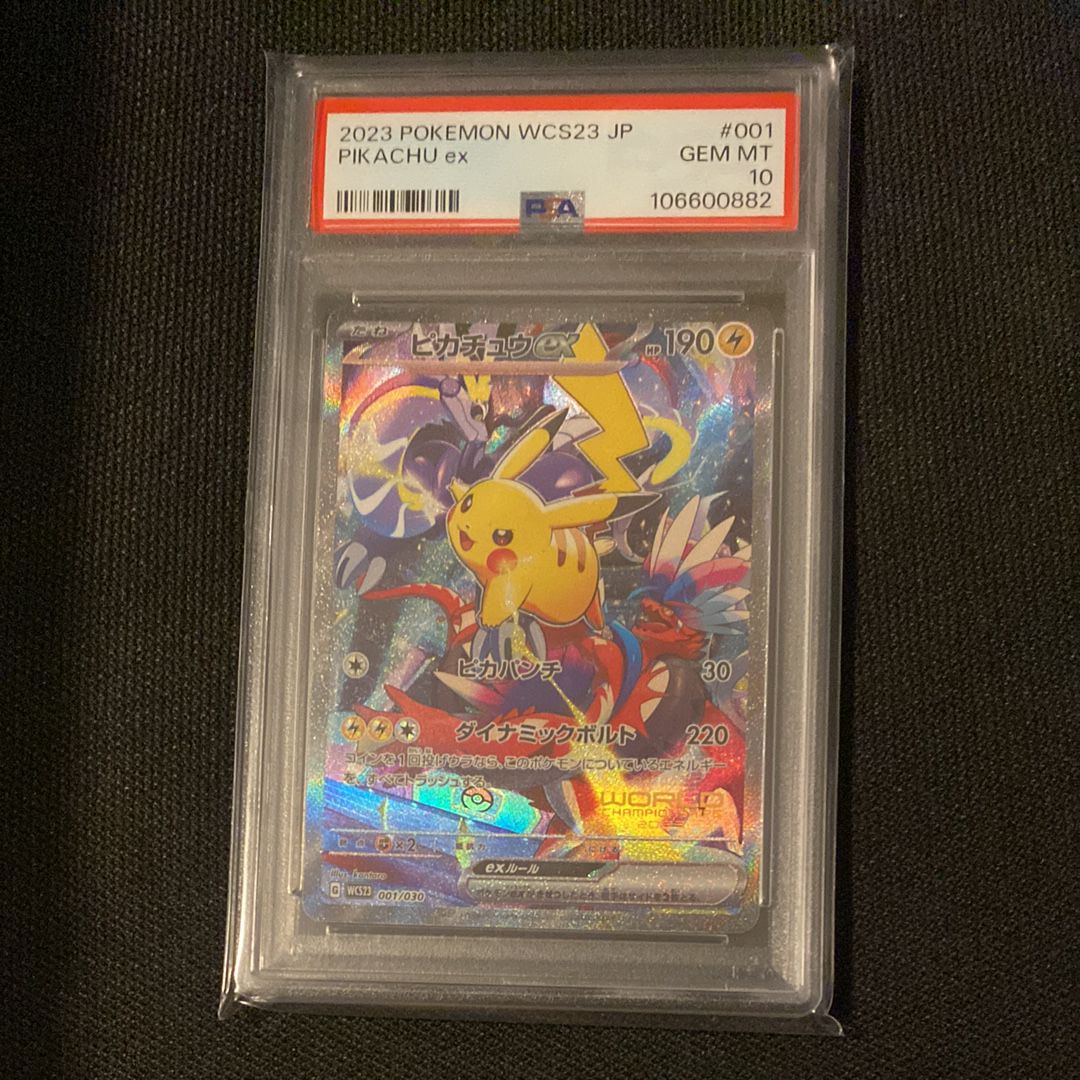 ピカチュウex [WCS23 001/030](ポケモンワールドチャンピオンシップス2023横浜 記念デッキ「ピカチュウ」)
