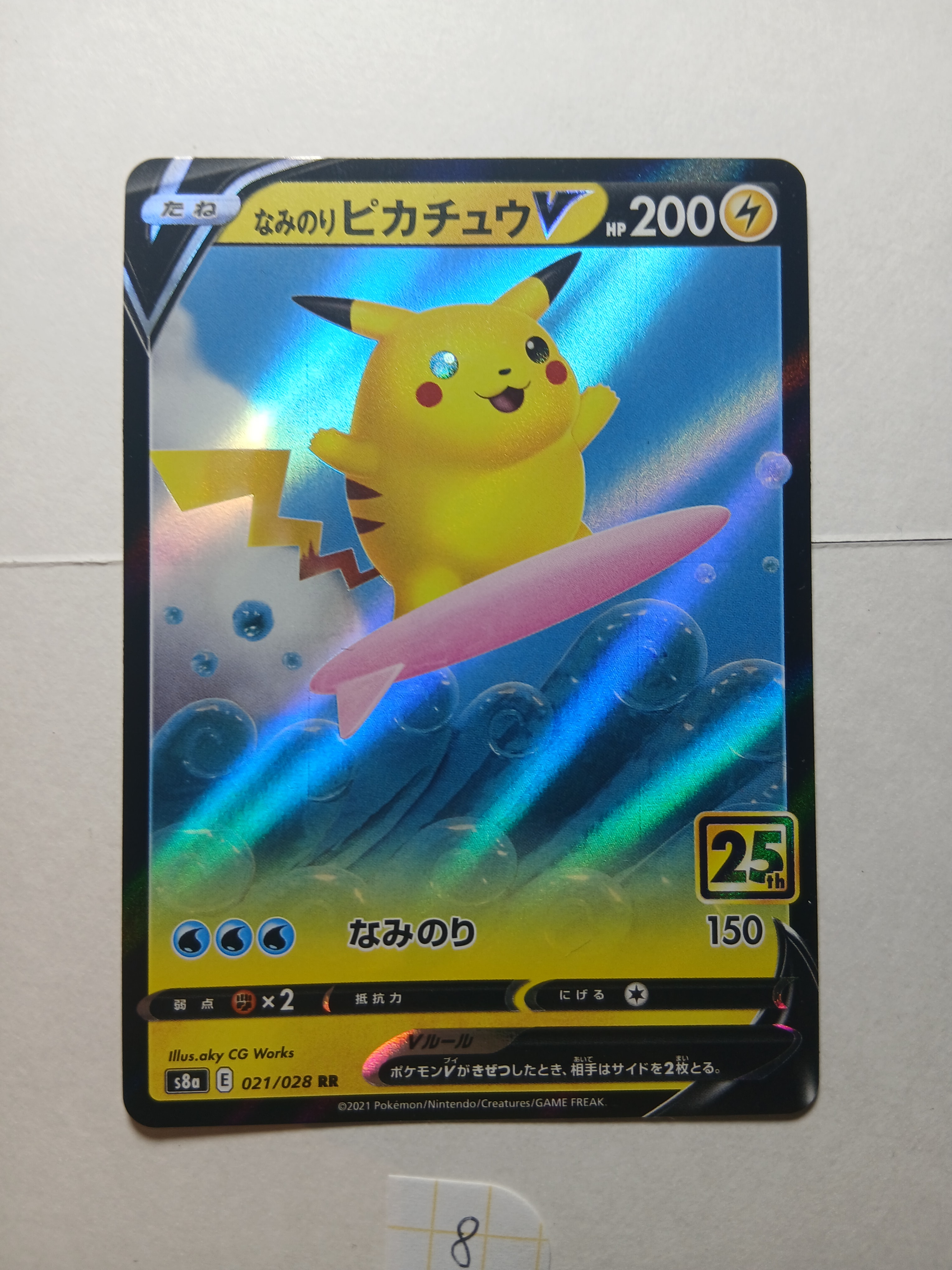 わるいギャラドス ★ 第4弾拡張パック ロケット団　ポケモンカード　旧裏 第4弾 拡張パック「ロケット団」わるいギャラドス-旧ポケモンカード