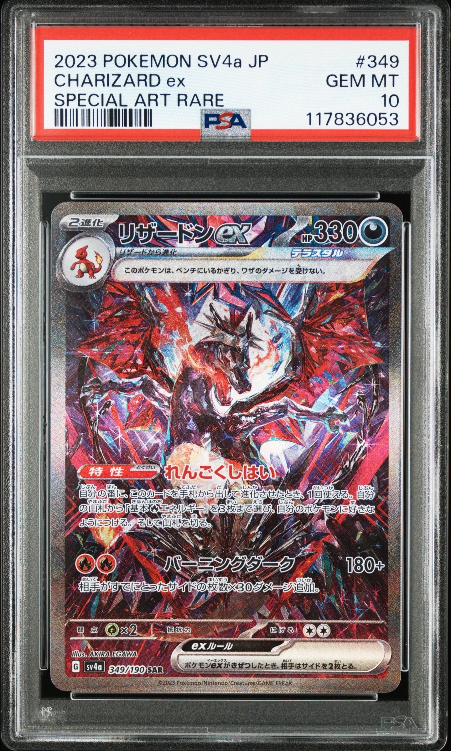 ニンフィアGX SSR[SM8b 238/150](ハイクラスパック「GXウルトラ