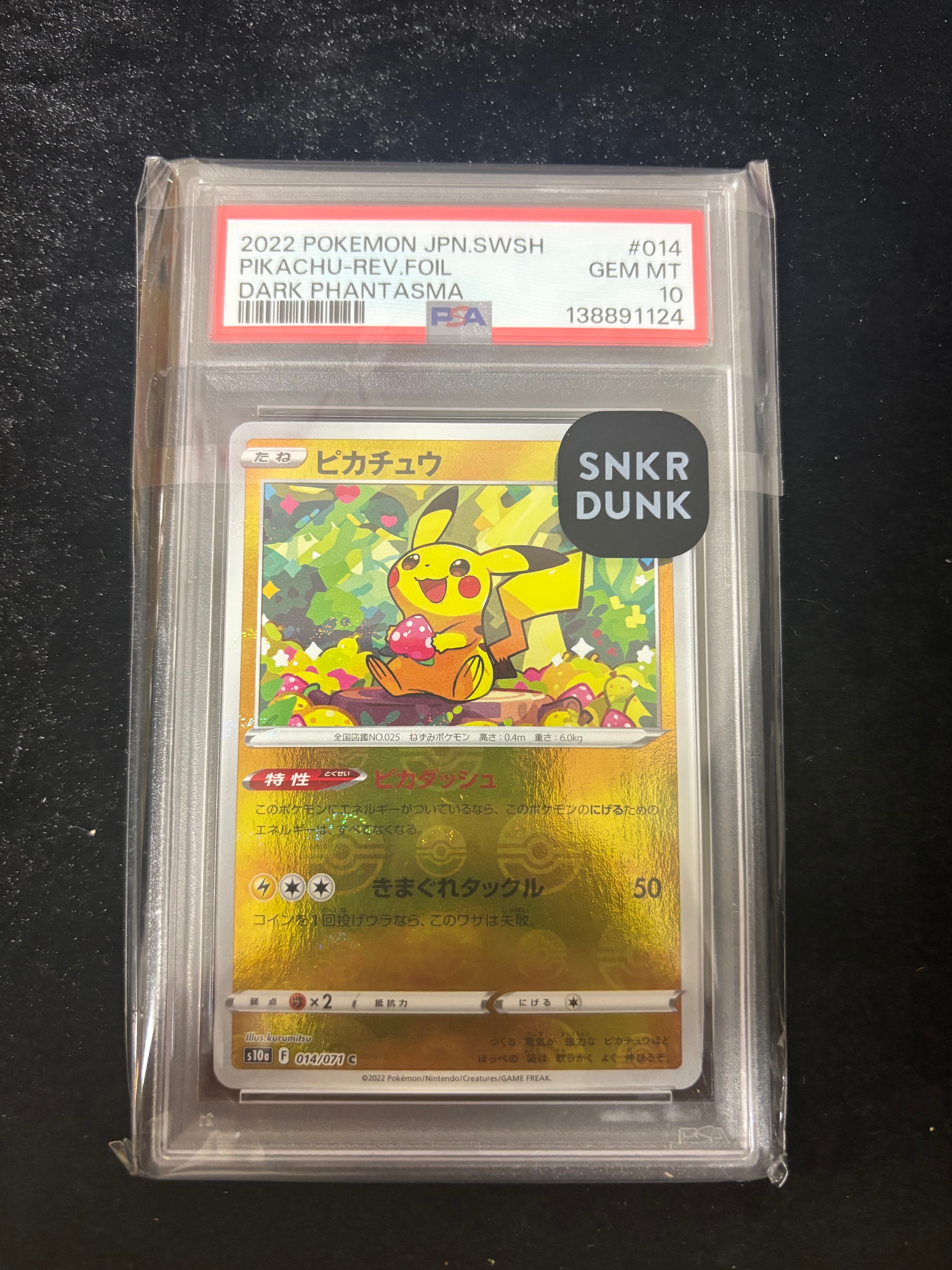 ピカチュウ C: ミラー[s10a 014/071](強化拡張パック「ダークファンタズマ」)