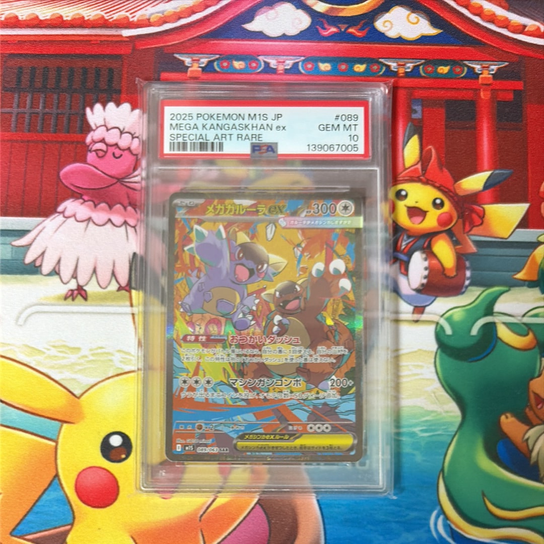 【PSA10】ロケット団のニャース SV-P 259 コロコロイチバン2025年 PSA 10 ロケット団のニャース プロモ 259/SV-P コロコロイチバン