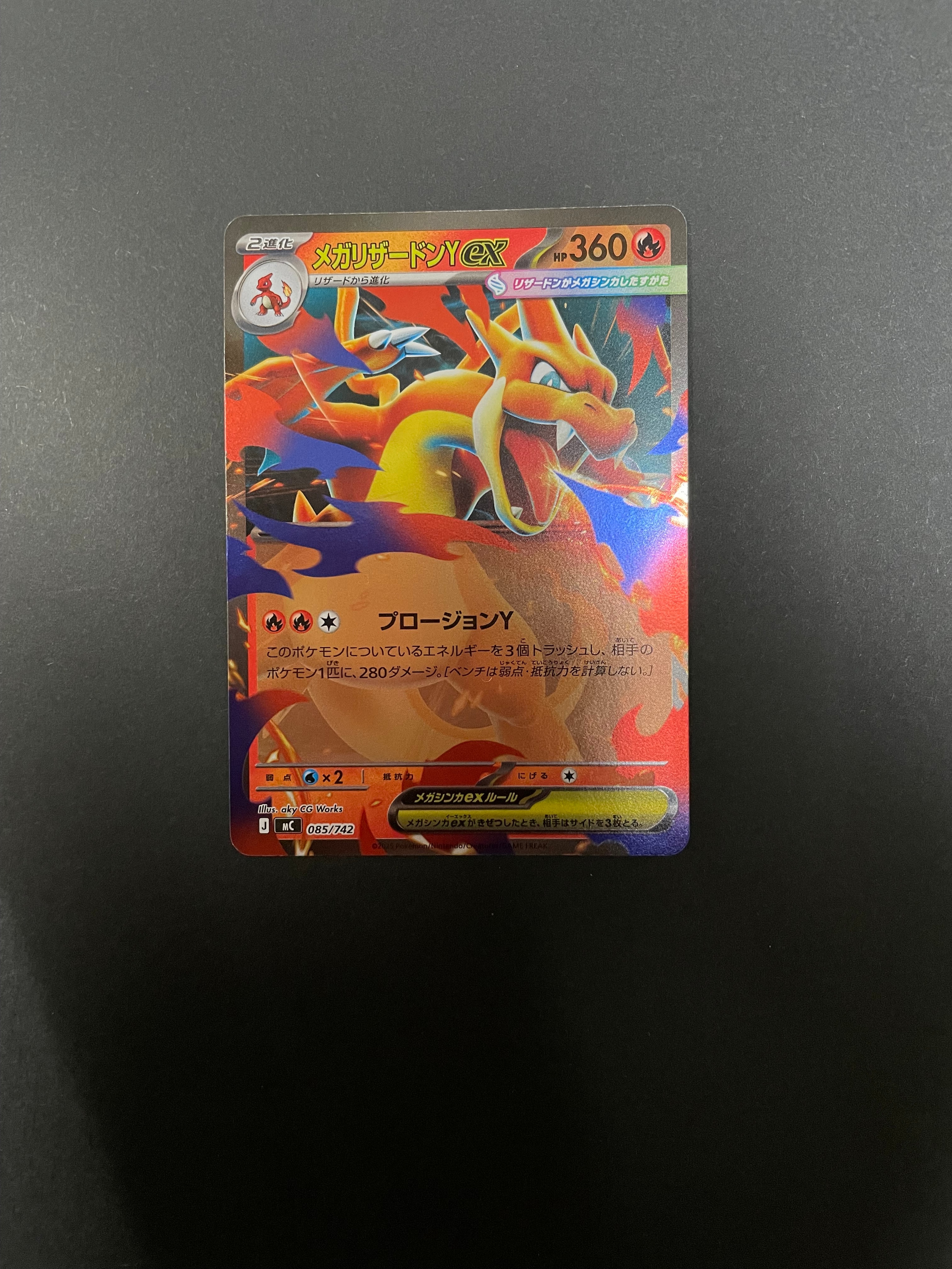 PSA10】メガリザードンYex :ミラー [MC 085/742](スタートデッキ100