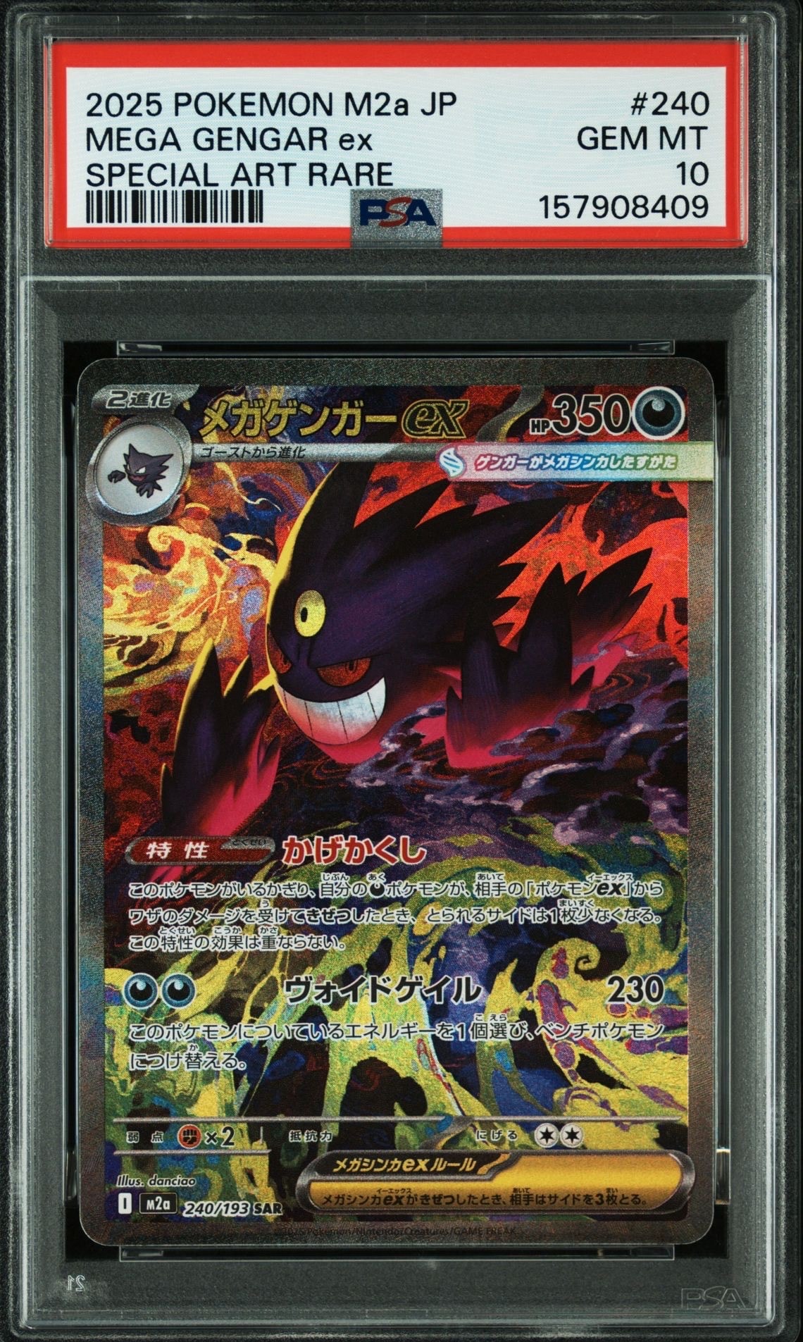 ギャラドス [CLK 007/032](ポケモンカードゲーム Classic)の新品/中古
