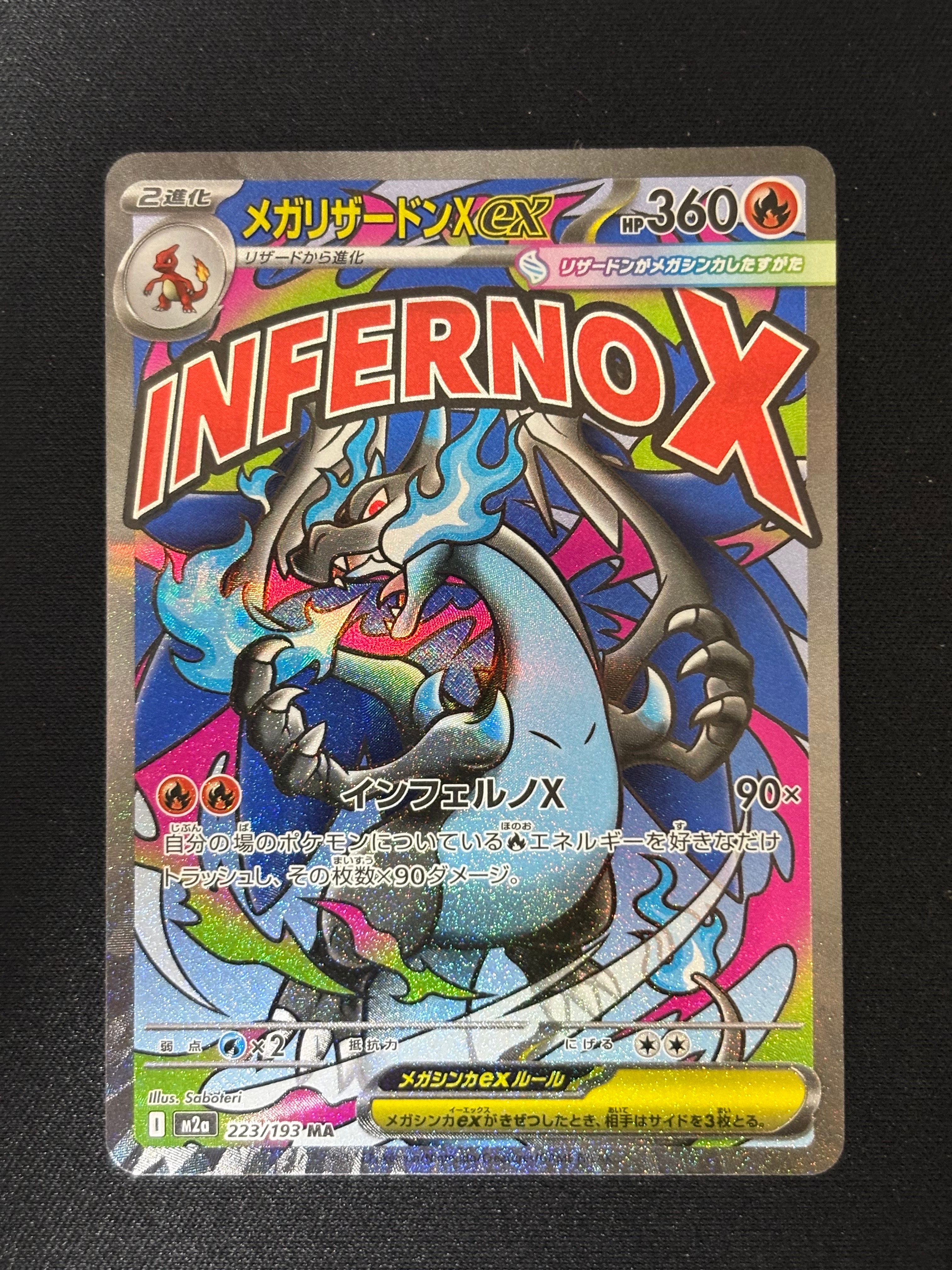 メガゲンガーex MA :中国語箔押しエラー [M2a 230/193](ハイクラス