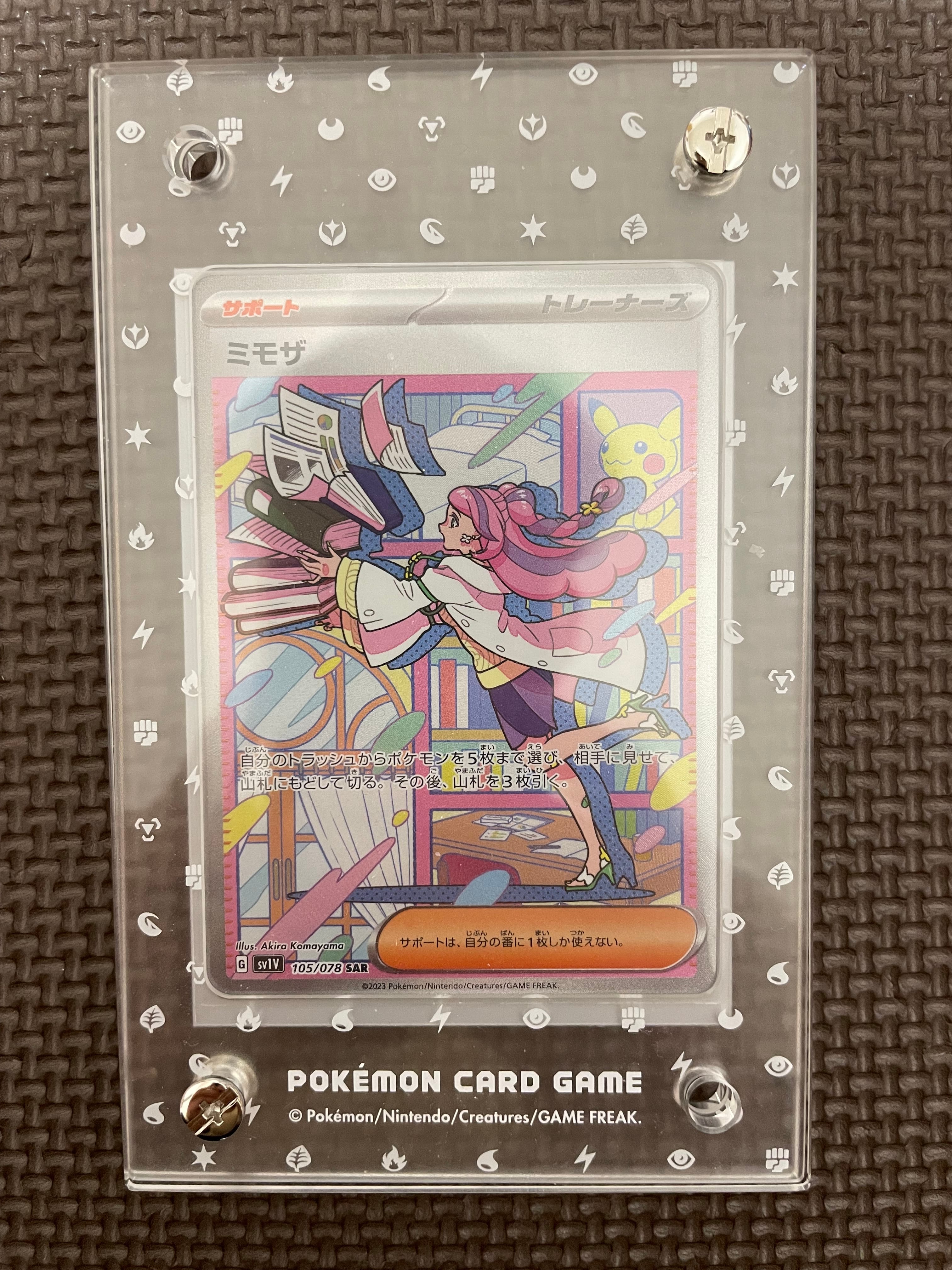 ミモザ SAR[SV1V 105/078](スカーレット&バイオレット 拡張パック「バイオレットex」)