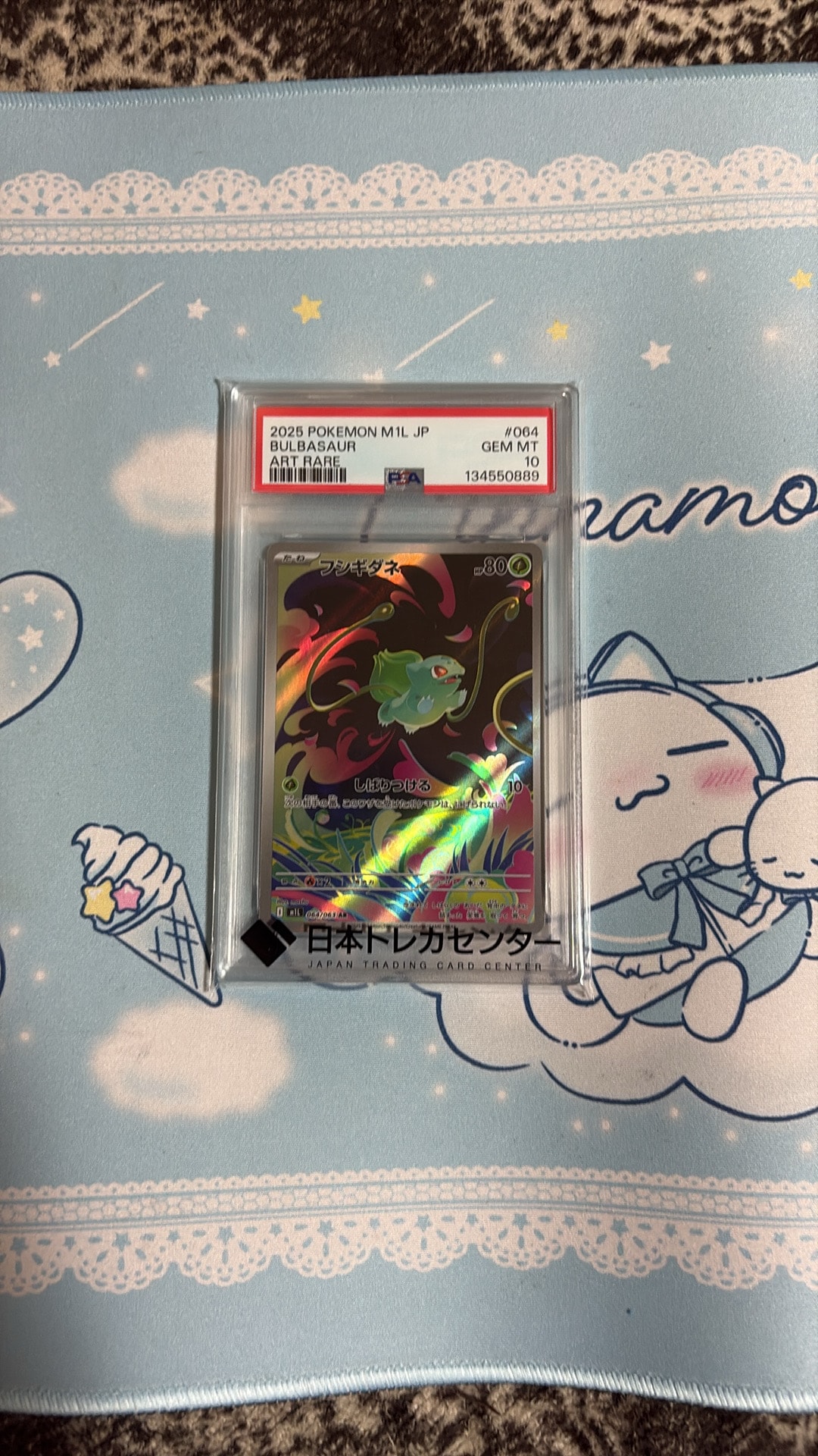 フシギダネ AR [M1L 064/063](拡張パック「メガブレイブ」)