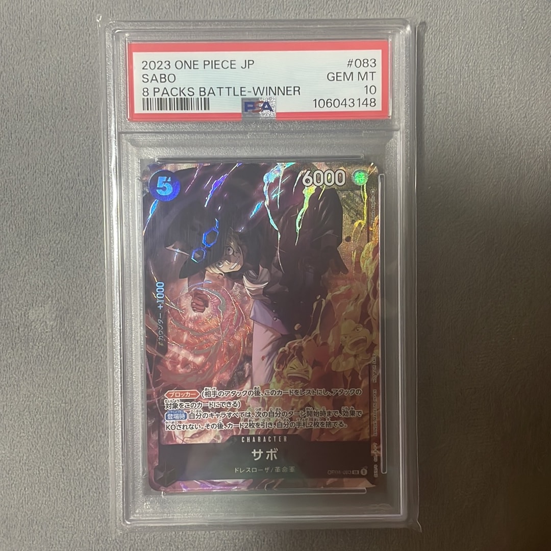PSA10】サボ SR [OP04-083] ( 8パックバトル優勝記念品) 1枚のシングル