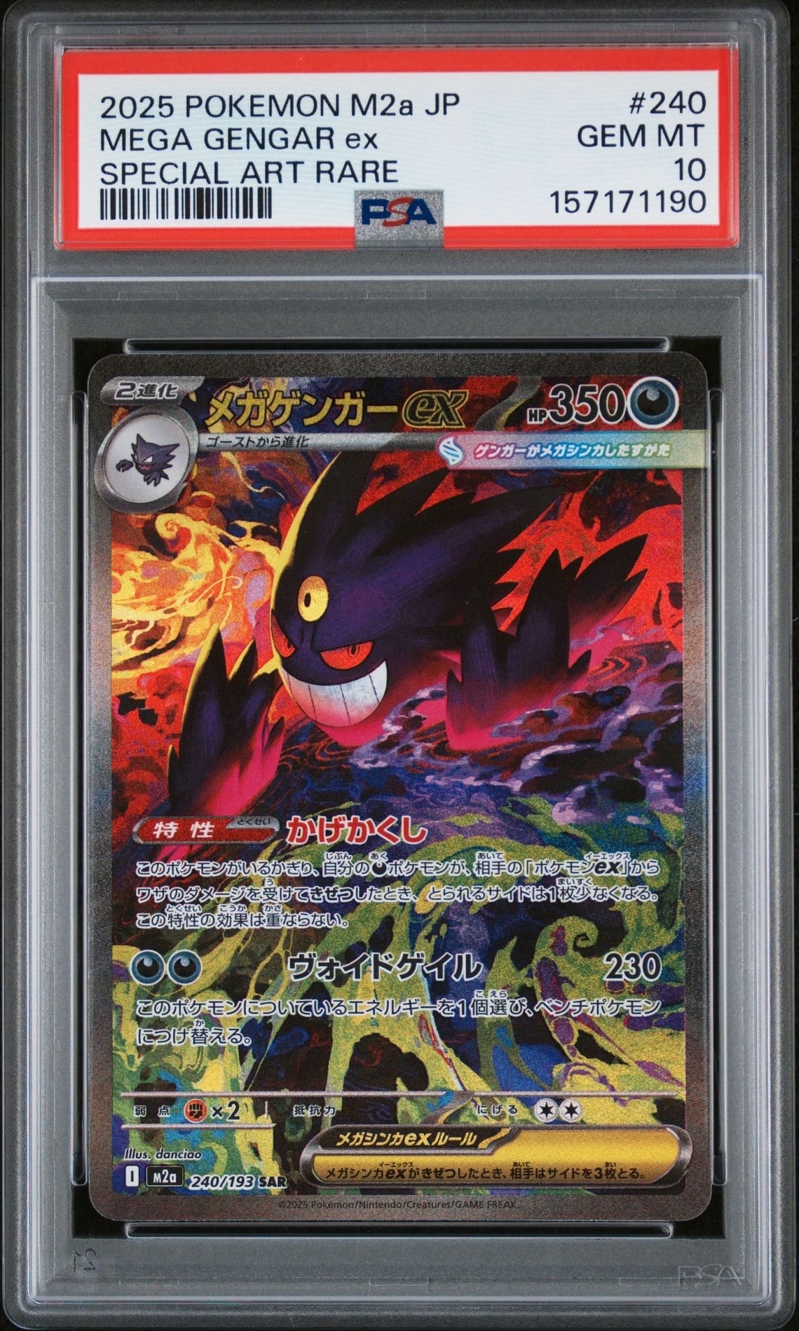 ゲッコウガ&ゾロアークGX UR[SM12a 223/173](ハイクラスパック「TAG