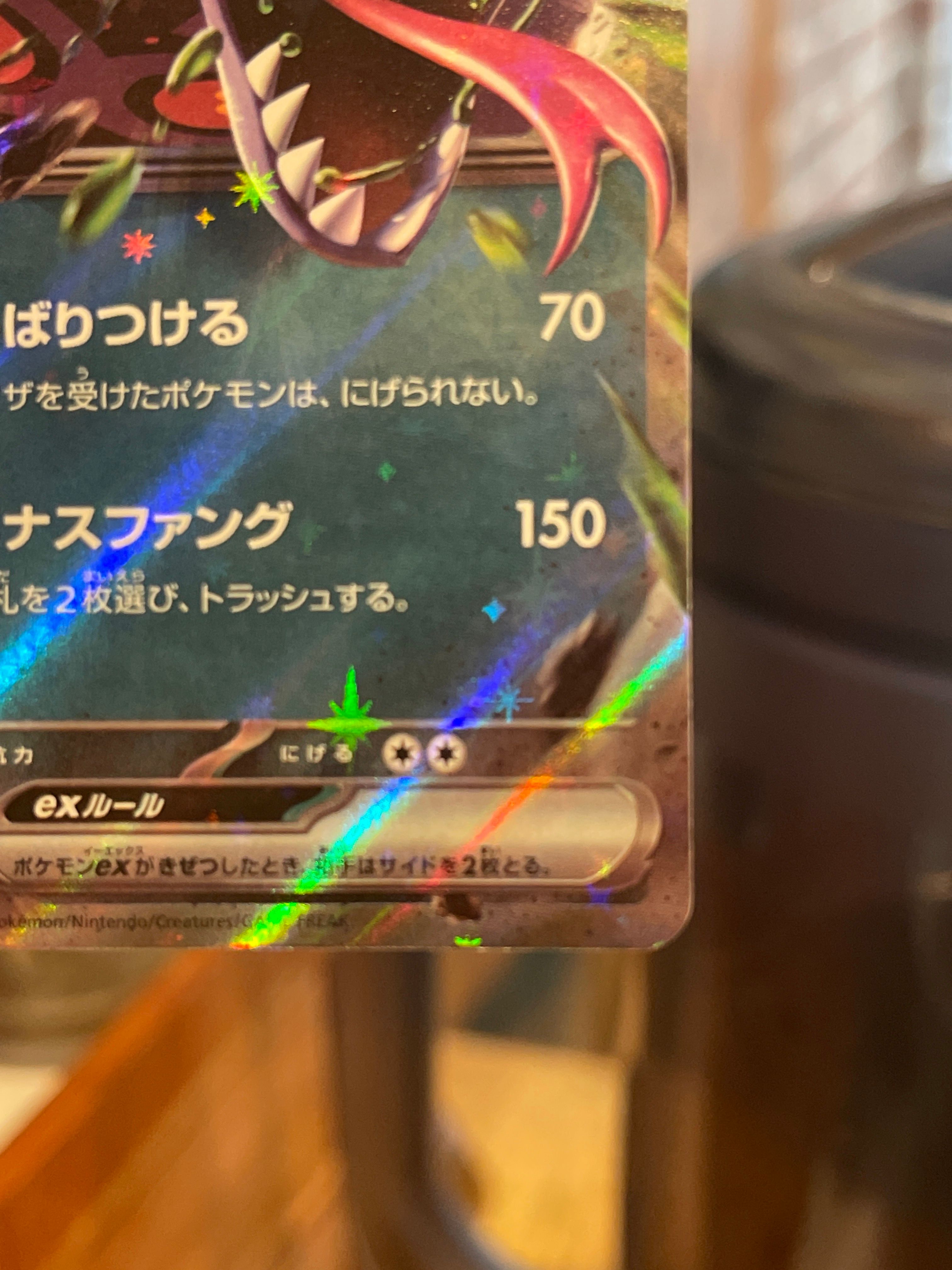 arbok ex pokemon card - 187/165 When Pokemon 2023 Pokmon MEW EN #185