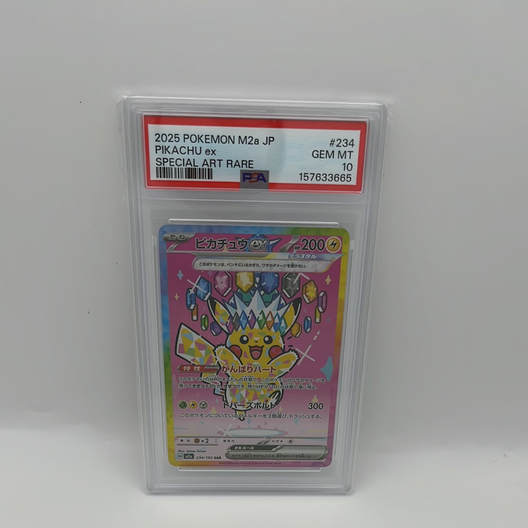 ピカチュウex SAR [M2a 234/193](ハイクラスパック「MEGAドリームex」)