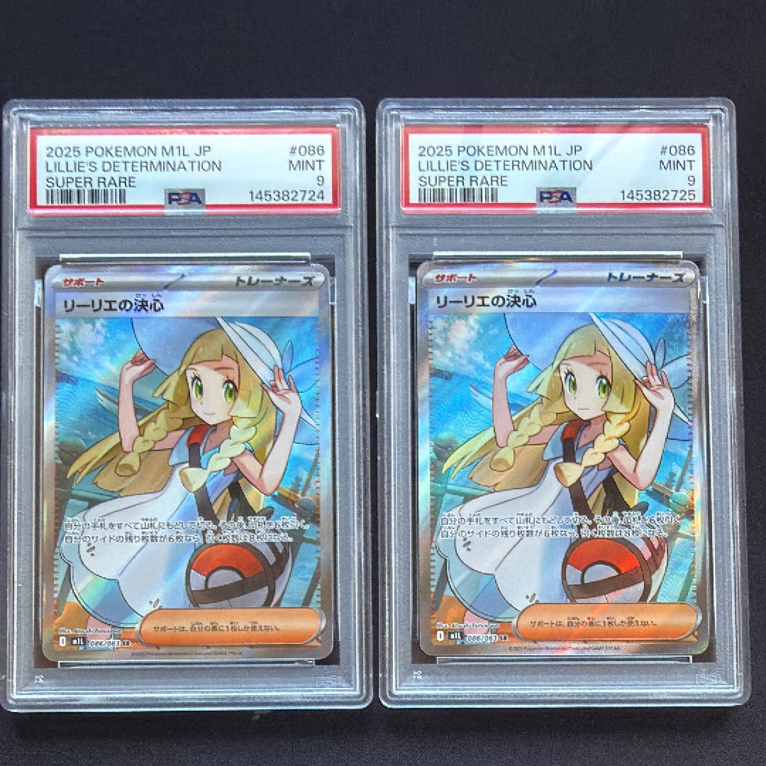 PSA10】リーリエの決心 SR [M1L 086/063](拡張パック「メガブレイブ