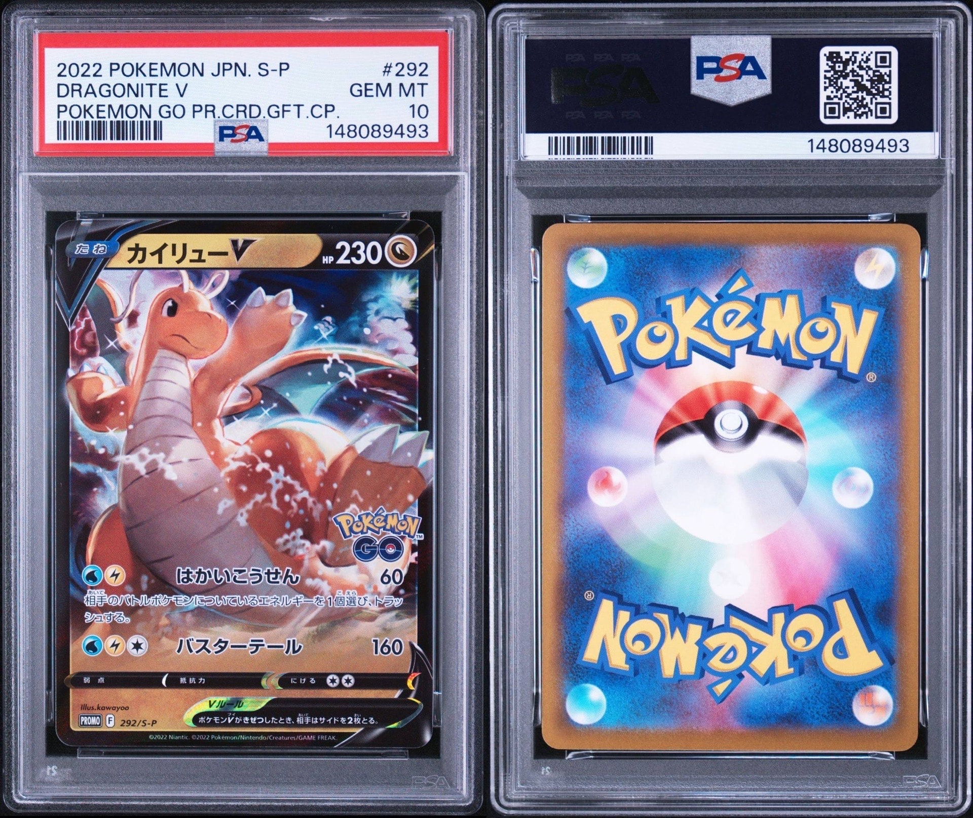 PSA9】カイリューV P [S-P 292](プロモーションカード「S-P」) 1枚の