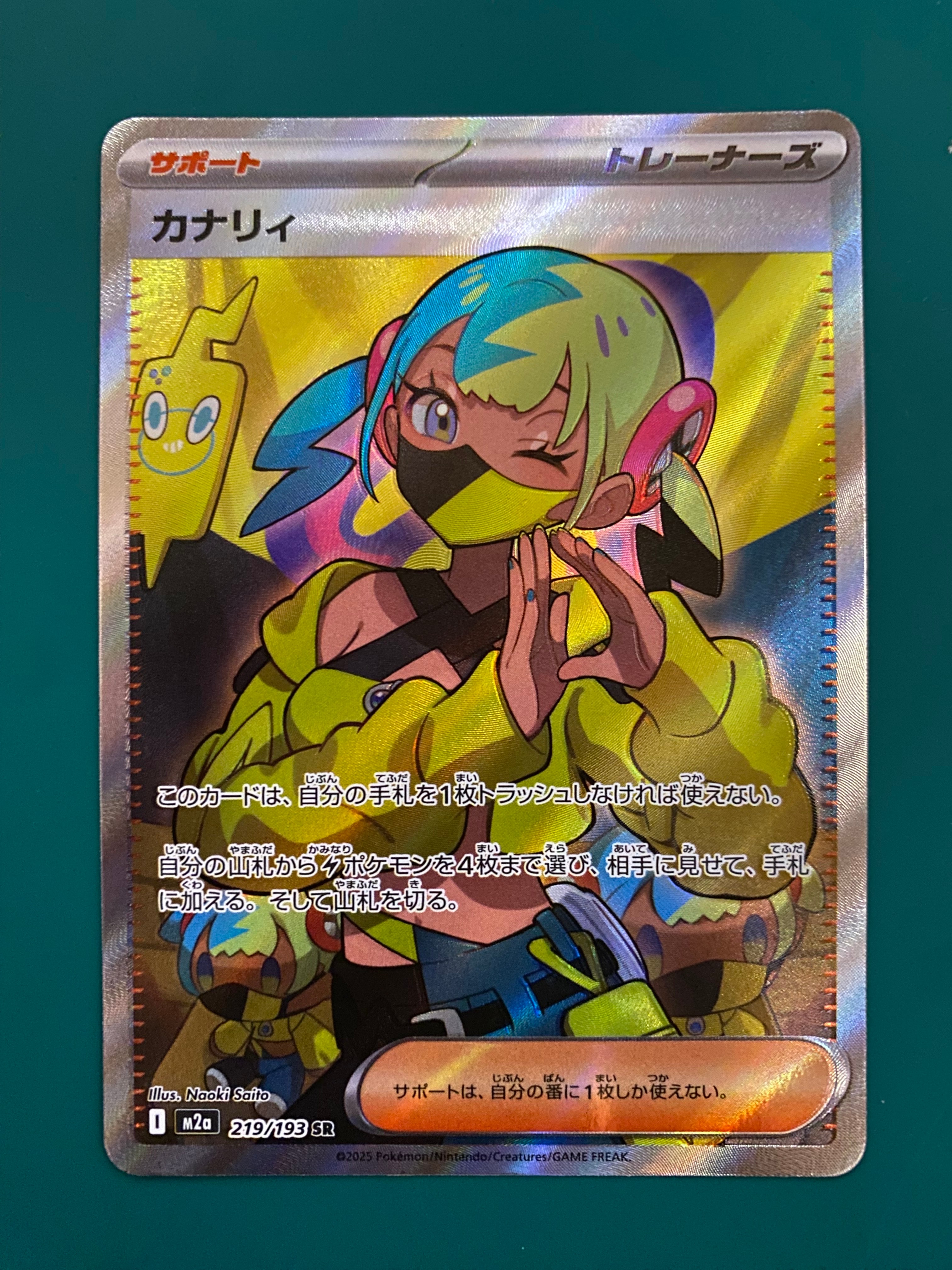 カナリィ SR [M2a 219/193](ハイクラスパック「MEGAドリームex」)