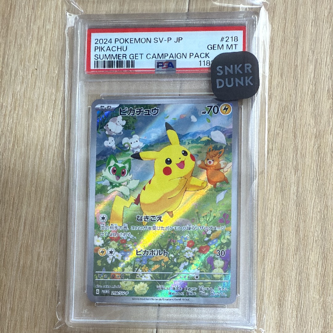 ピカチュウ P [SV-P 218](プロモカードパック「ポケカの夏がキタ!プロモカードGetキャンペーン!」)