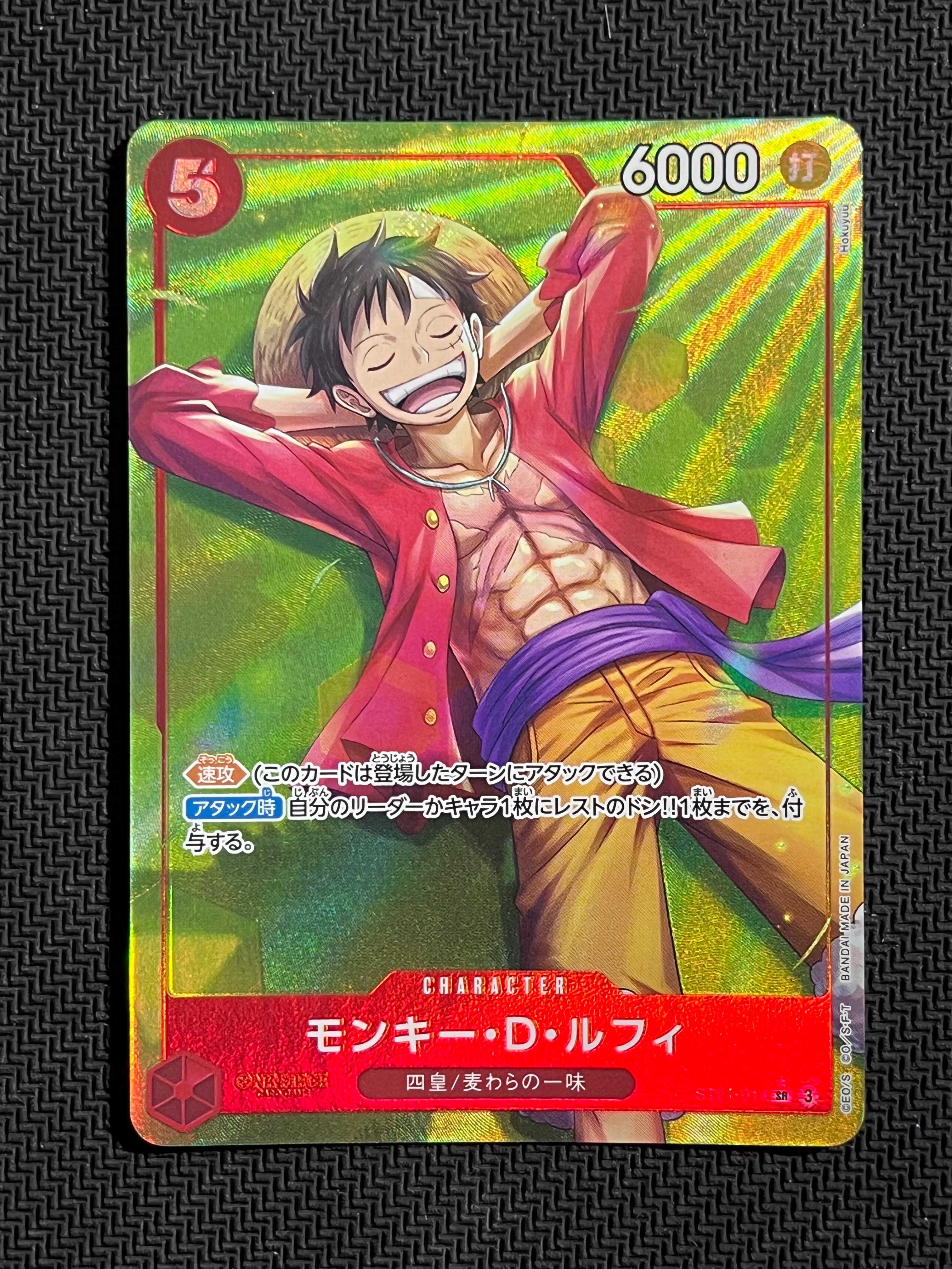 Monkey.D.Luffy SR-P [ST21-014](Start Deck EX "Gear 5")