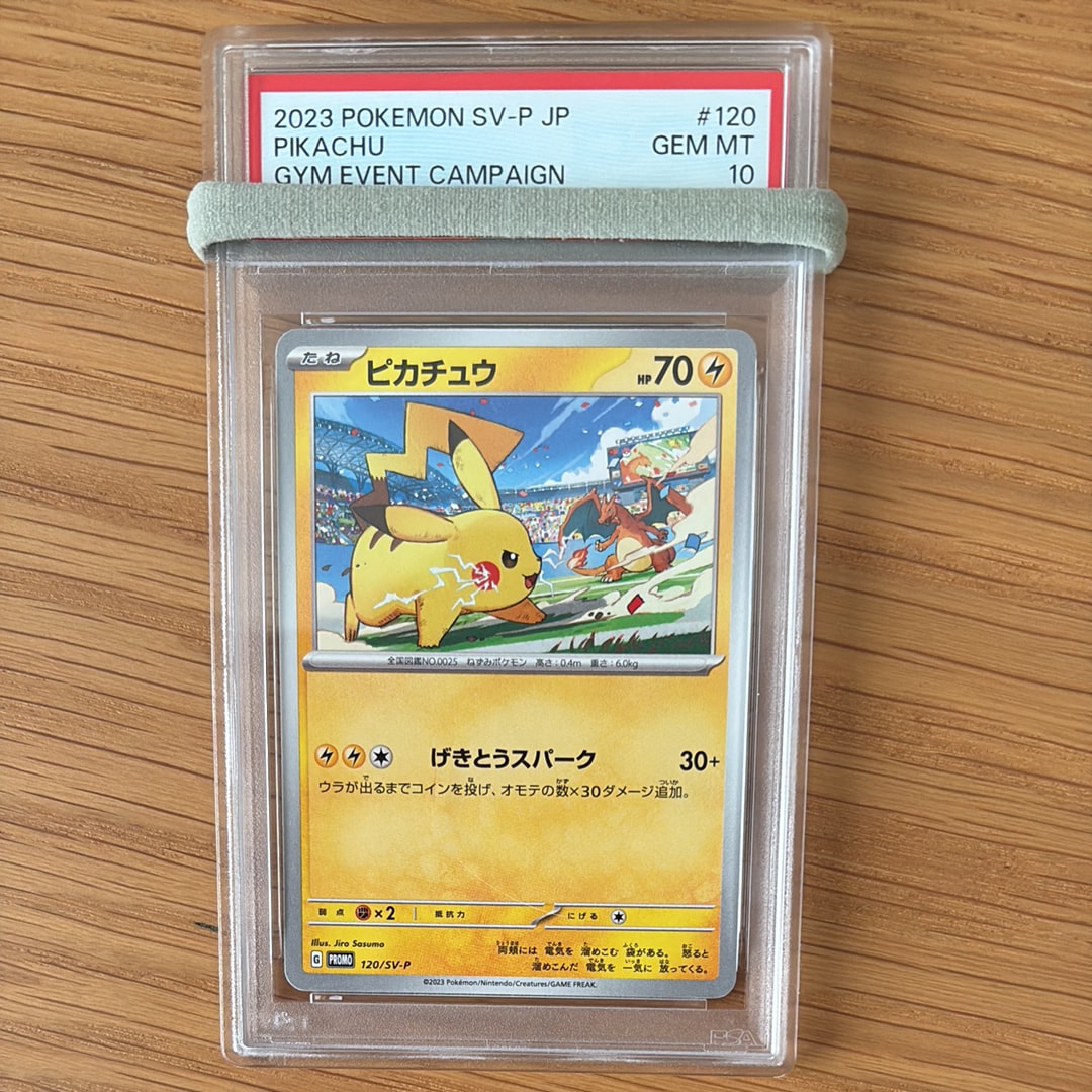 PSA10】溶接工 SR[SM10 106/095](拡張パック「ダブルブレイズ」) 1枚の