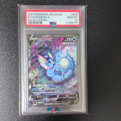 シャワーズV S6a SR PSA10 075/069 イーブイヒーローズ シャワーズV(SA シャワーズV S6a SR PSA10 075/069 イーブイヒーローズ シャワーズV(SA
