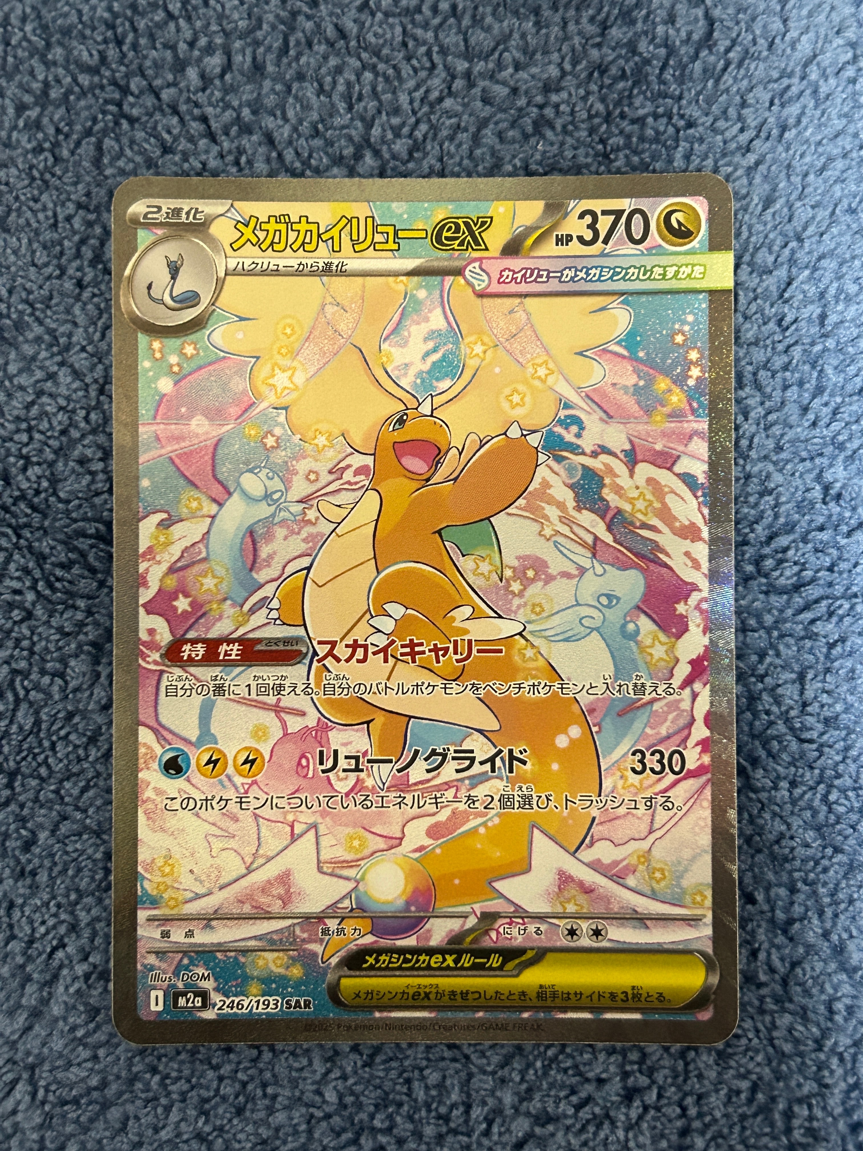 PSA10】サザレ SAR [SV5a 092/066](強化拡張パック「クリムゾンヘイズ