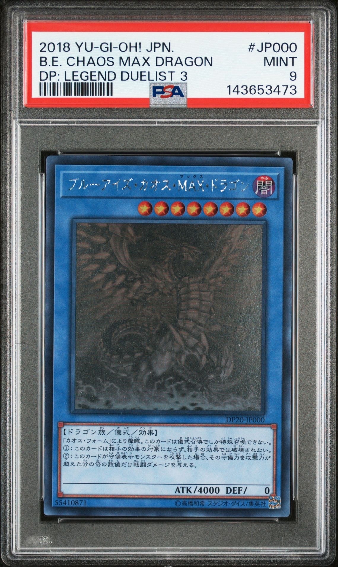 PSA9】ブルーアイズ・カオス・MAX・ドラゴン HR[DP20-JP000