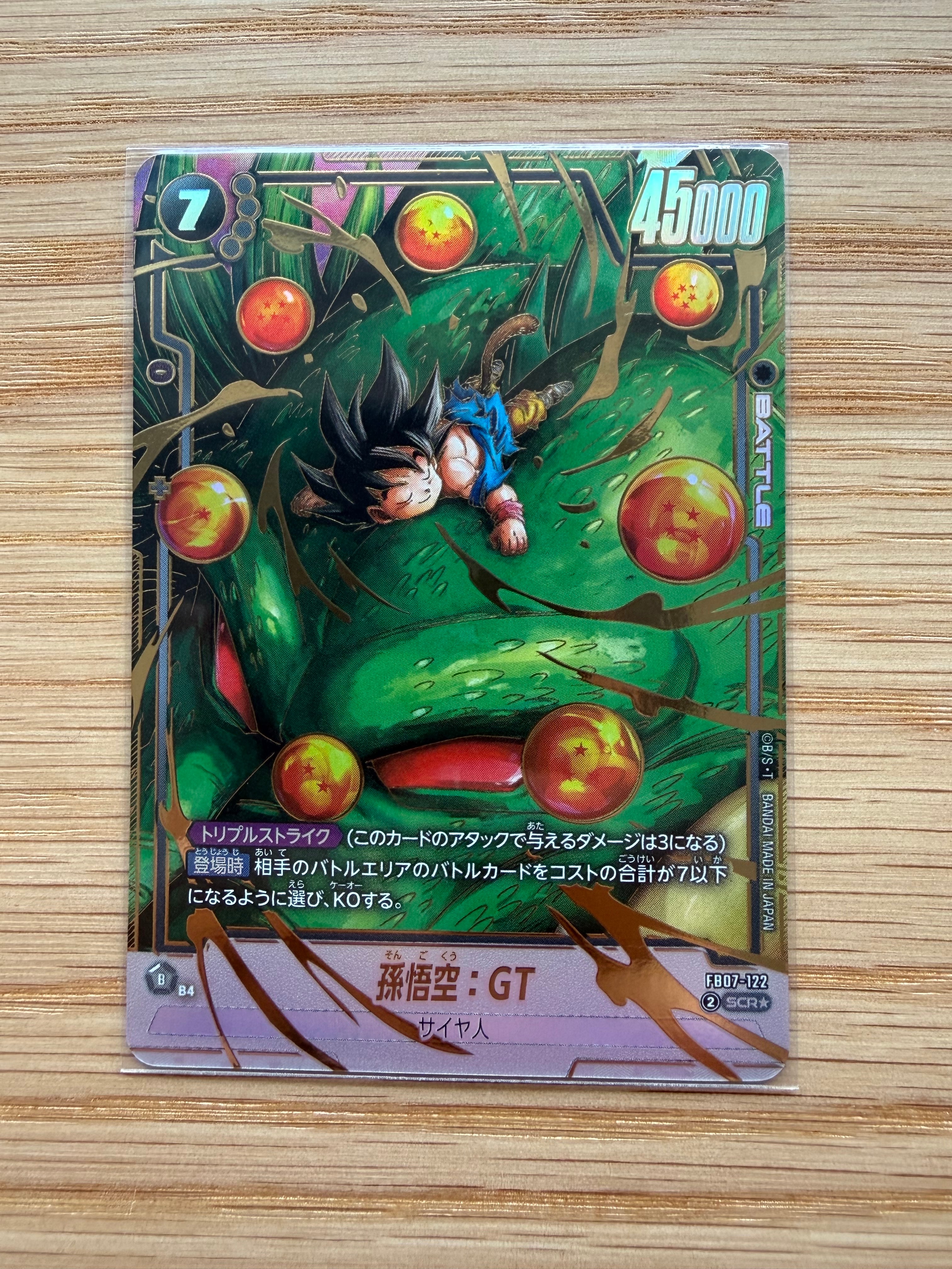 孫悟空(ミニ)：DA SR☆ [FB04-012](フュージョンワールド