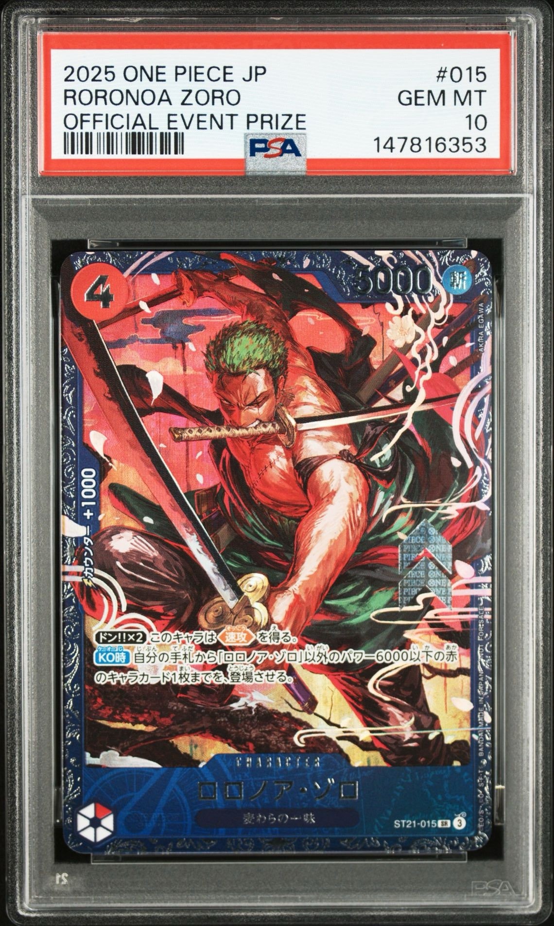 ロロノア・ゾロ SR [ST21-015](プロモーションカード「フラッグシップバトル ベスト8記念品」)