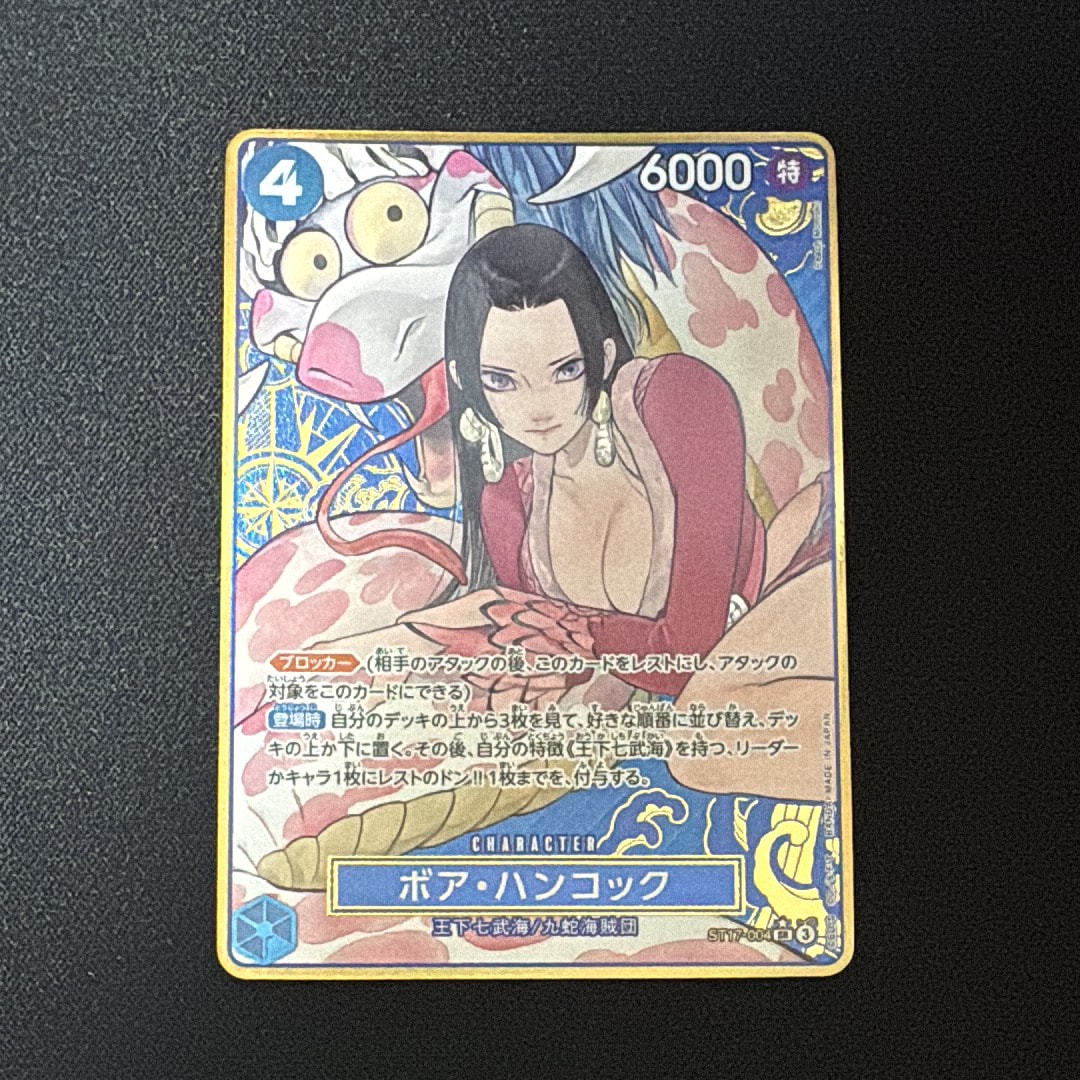 CGC10 PSA10 以上　ボア・ハンコック　ST17-004 ストレージ 限定収録】ST17-004 ボア・ハンコック SR【プレミアムブースター ONE