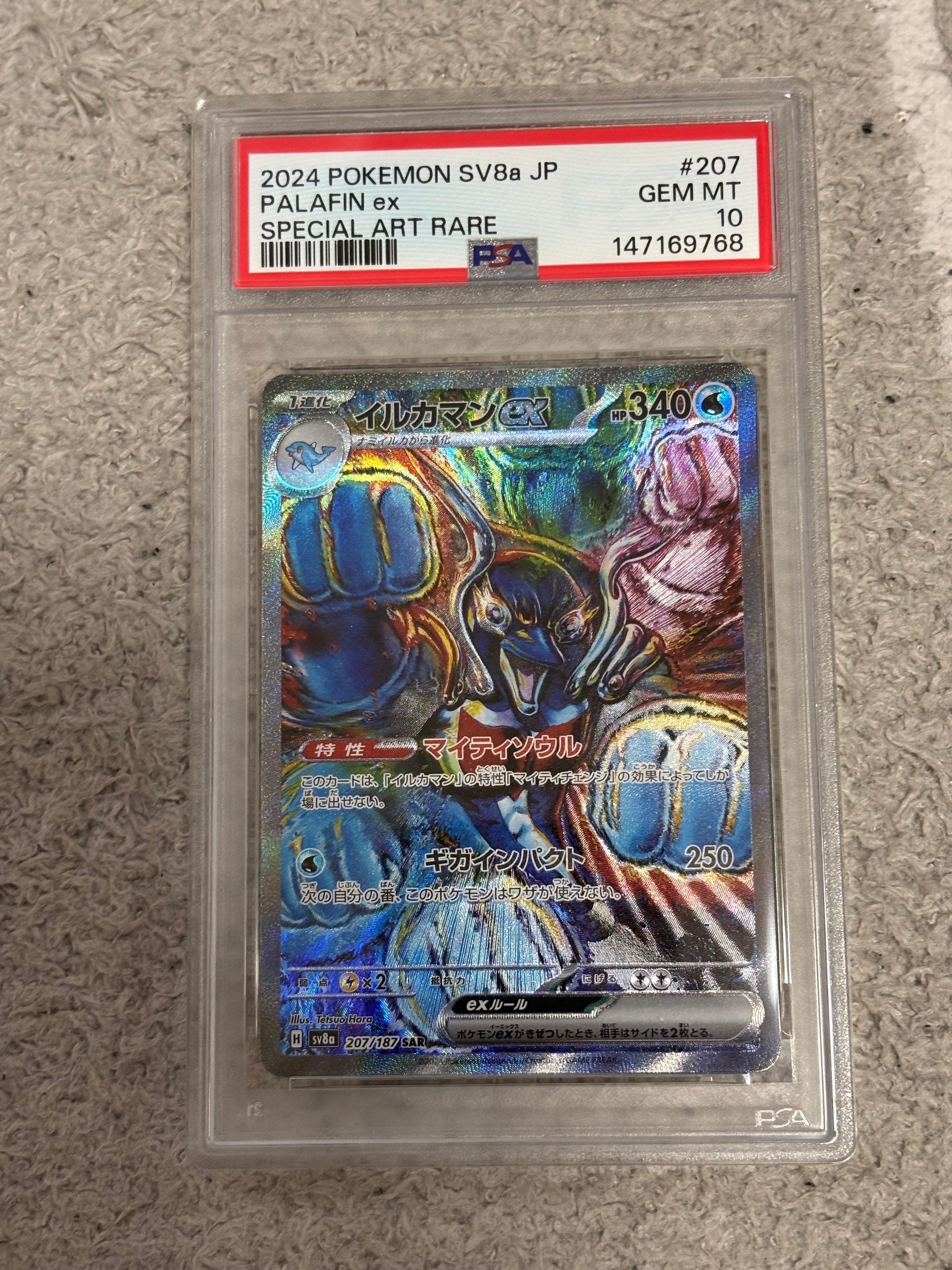 PSA9 グレイシア PtS 005/012 コレクションパックシェイミLV.X PSA9】グレイシア [PtS 005/012](コレクションパック「シェイミLV.X