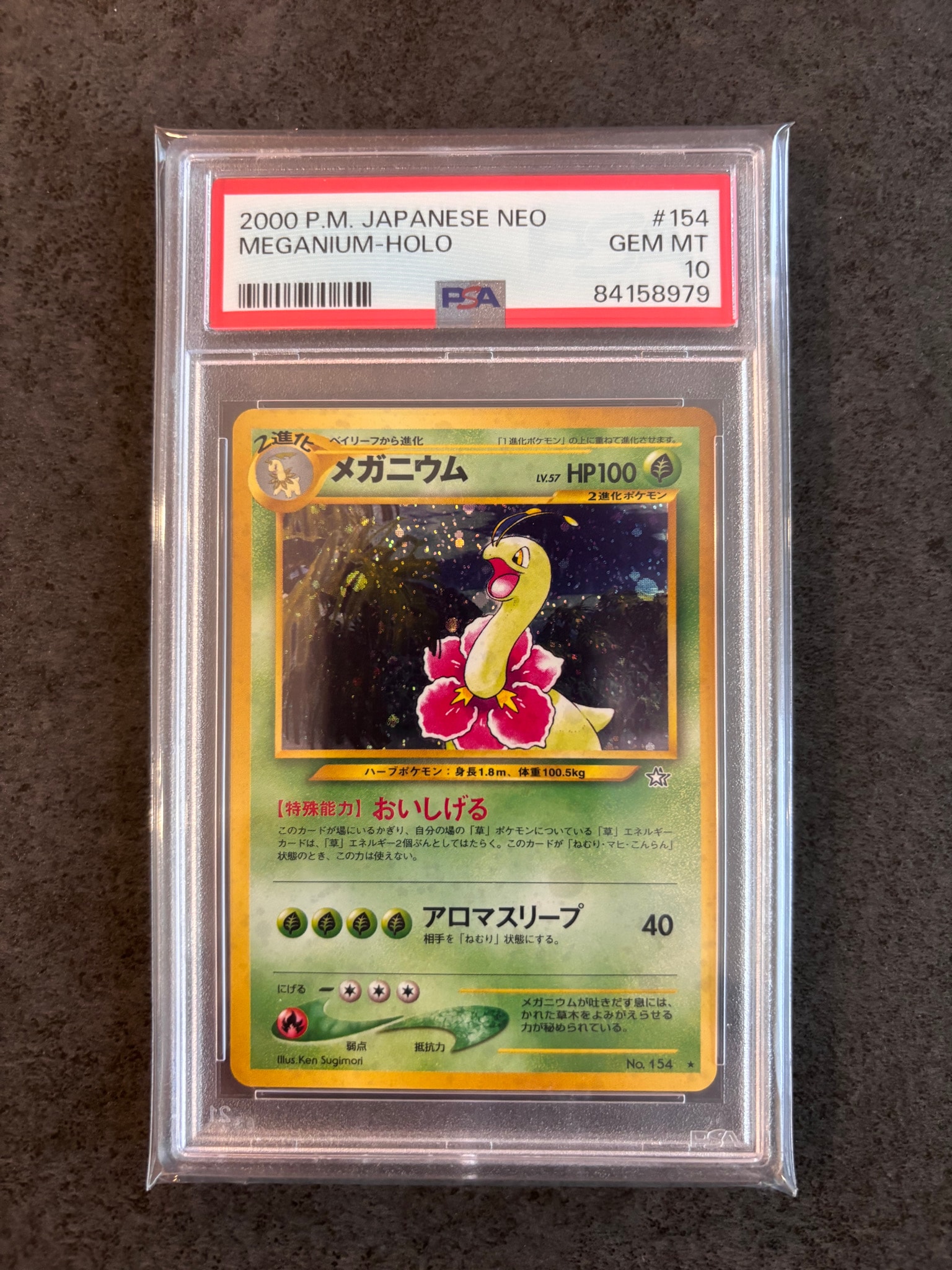 PSA10】メガニウム ☆ : 旧裏 [neo1 No.154](ポケモンカード☆neo 拡張