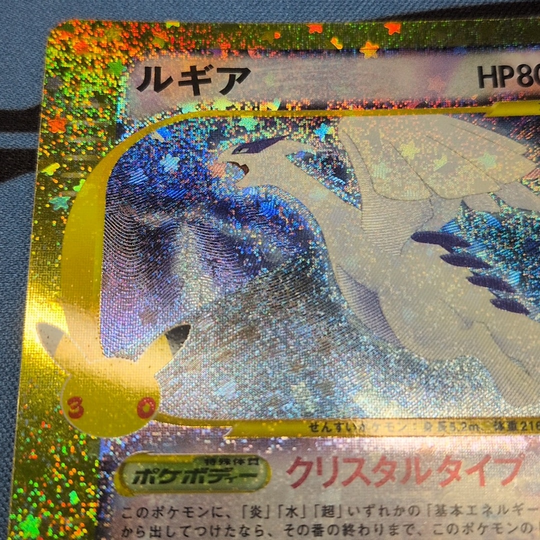 ルギア [M6a 142/103](拡張パック「30th CELEBRATION」)