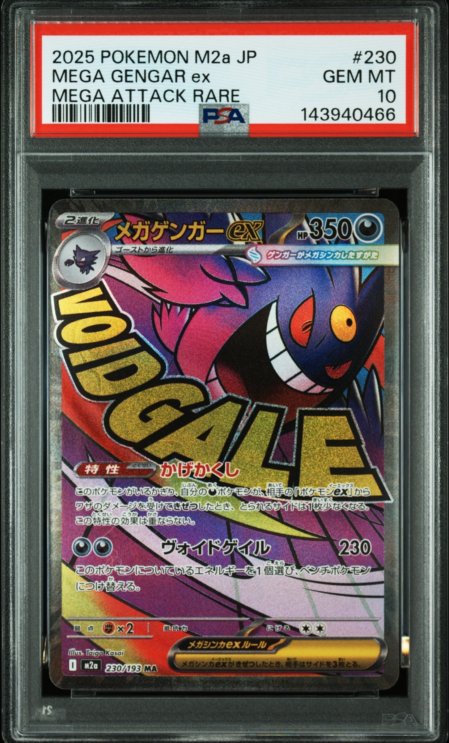 PSA9】ブラッキー☆: プロモ[S8a-P 012/025](プロモカードパック 25th